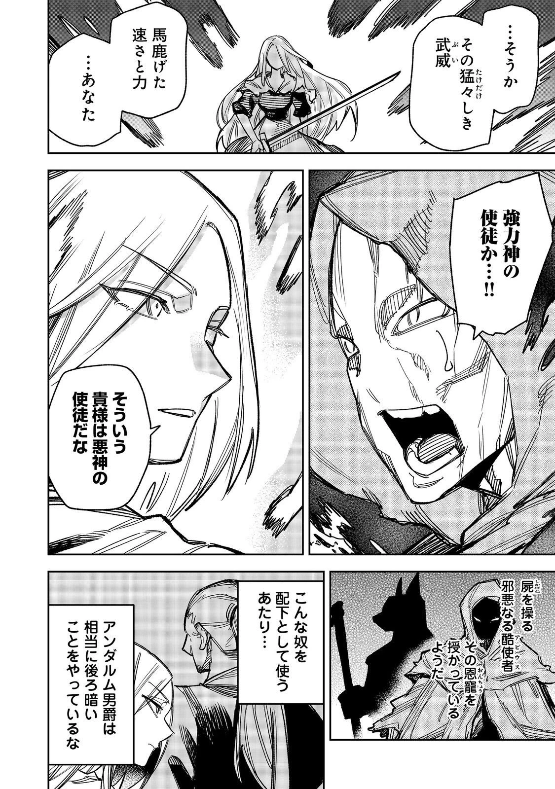 肥満令嬢は細くなり、後は傾国の美女(物理)として生きるのみ@COMIC 第9話 - 20