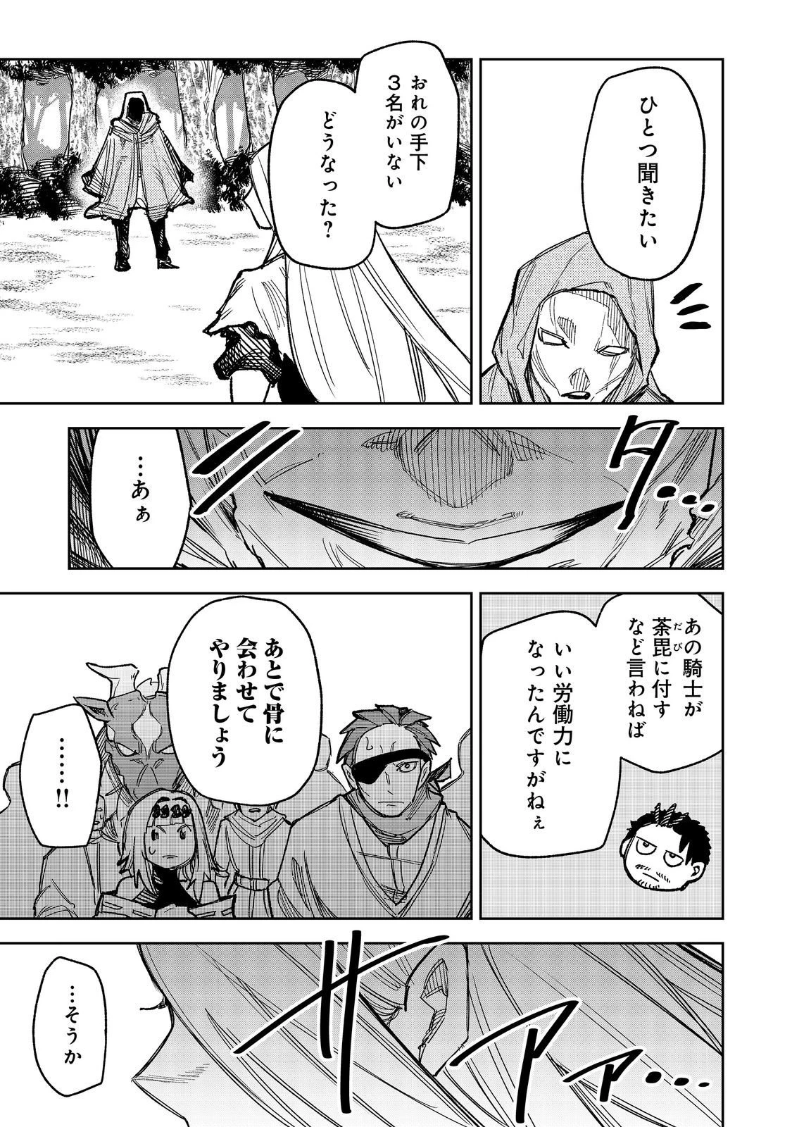 肥満令嬢は細くなり、後は傾国の美女(物理)として生きるのみ@COMIC 第9話 - 21