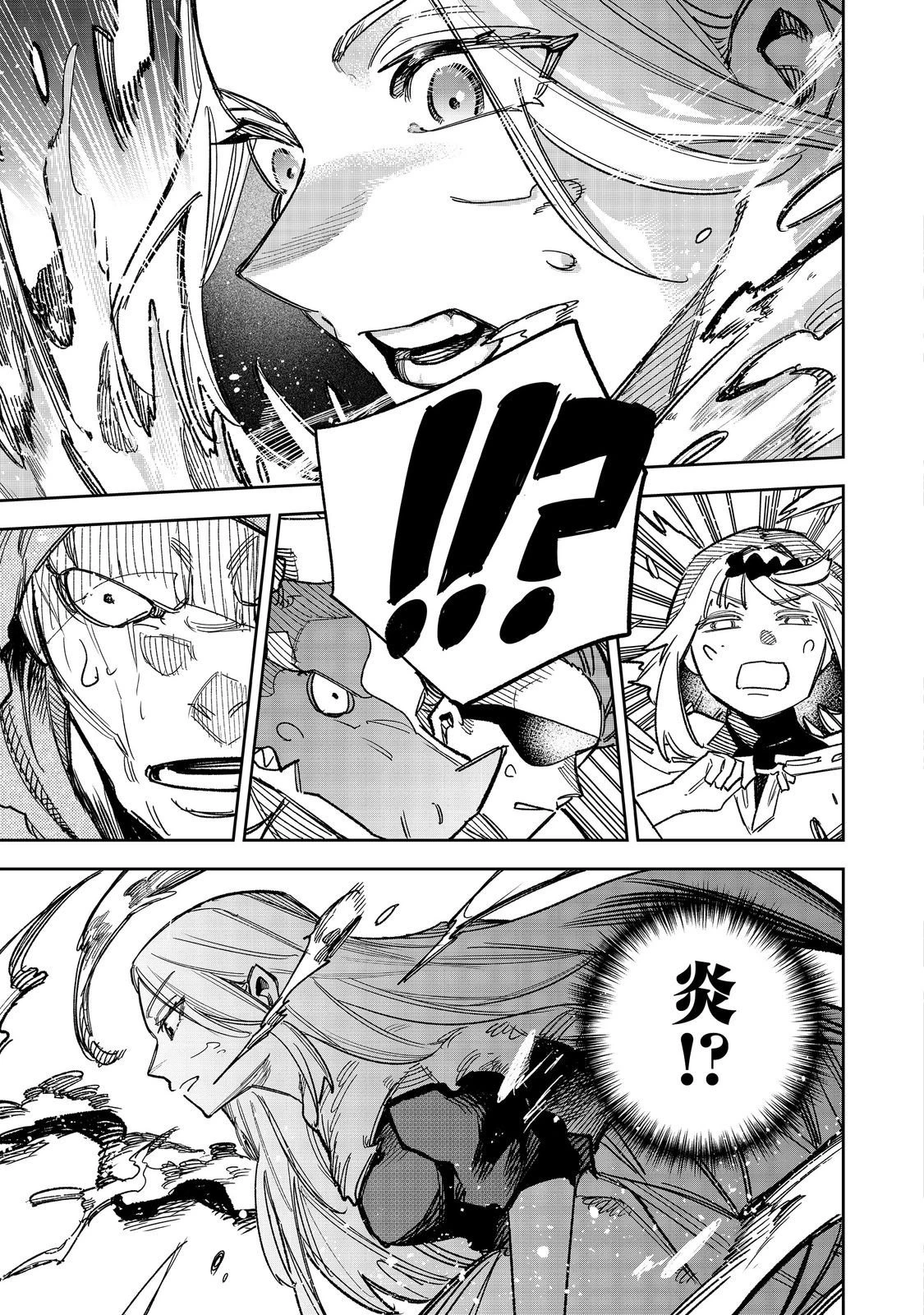 肥満令嬢は細くなり、後は傾国の美女(物理)として生きるのみ@COMIC 第9話 - 25