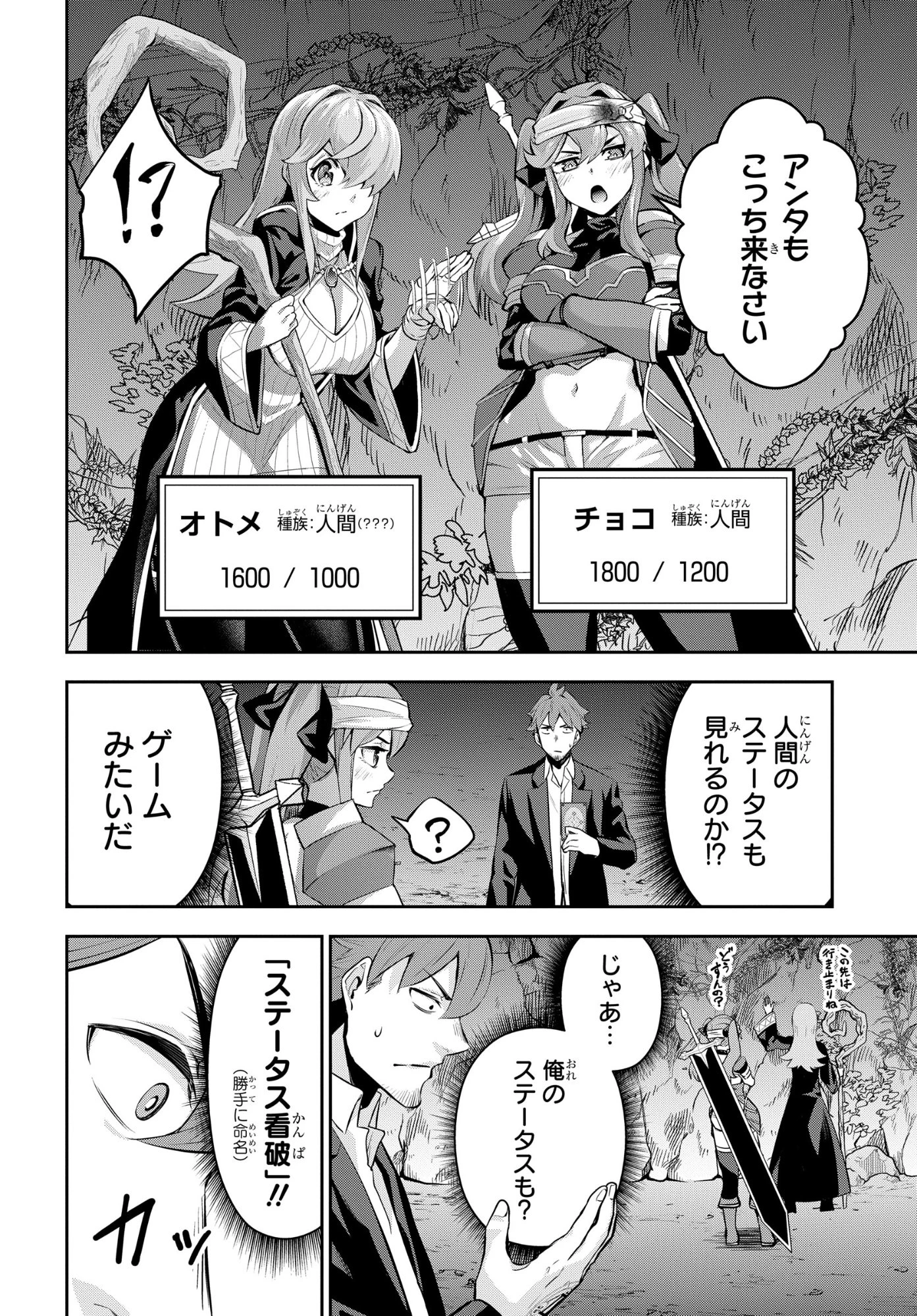 最強召喚士はアラサーおっさん 〜カードを親に処分されたカードゲーマーの異世界無双〜 第6話 - 6
