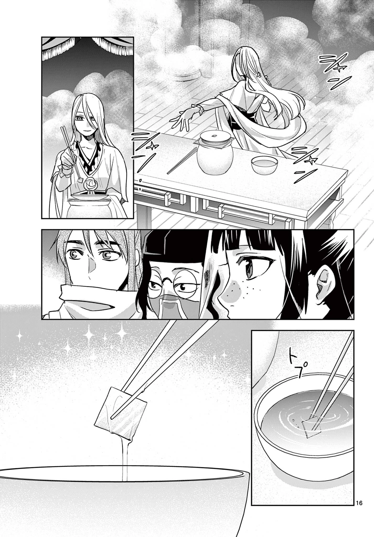 薬屋のひとりごと～猫猫の後宮謎解き手帳～ The Apothecarys Monologue (KURATA Minoji) 第94.2話 - 3