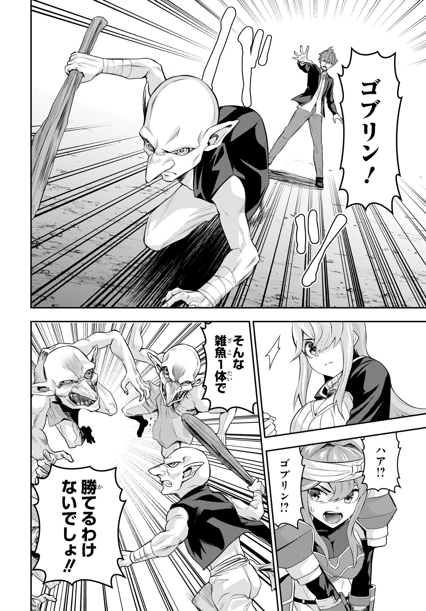 最強召喚士はアラサーおっさん 〜カードを親に処分されたカードゲーマーの異世界無双〜 第6話 - 10