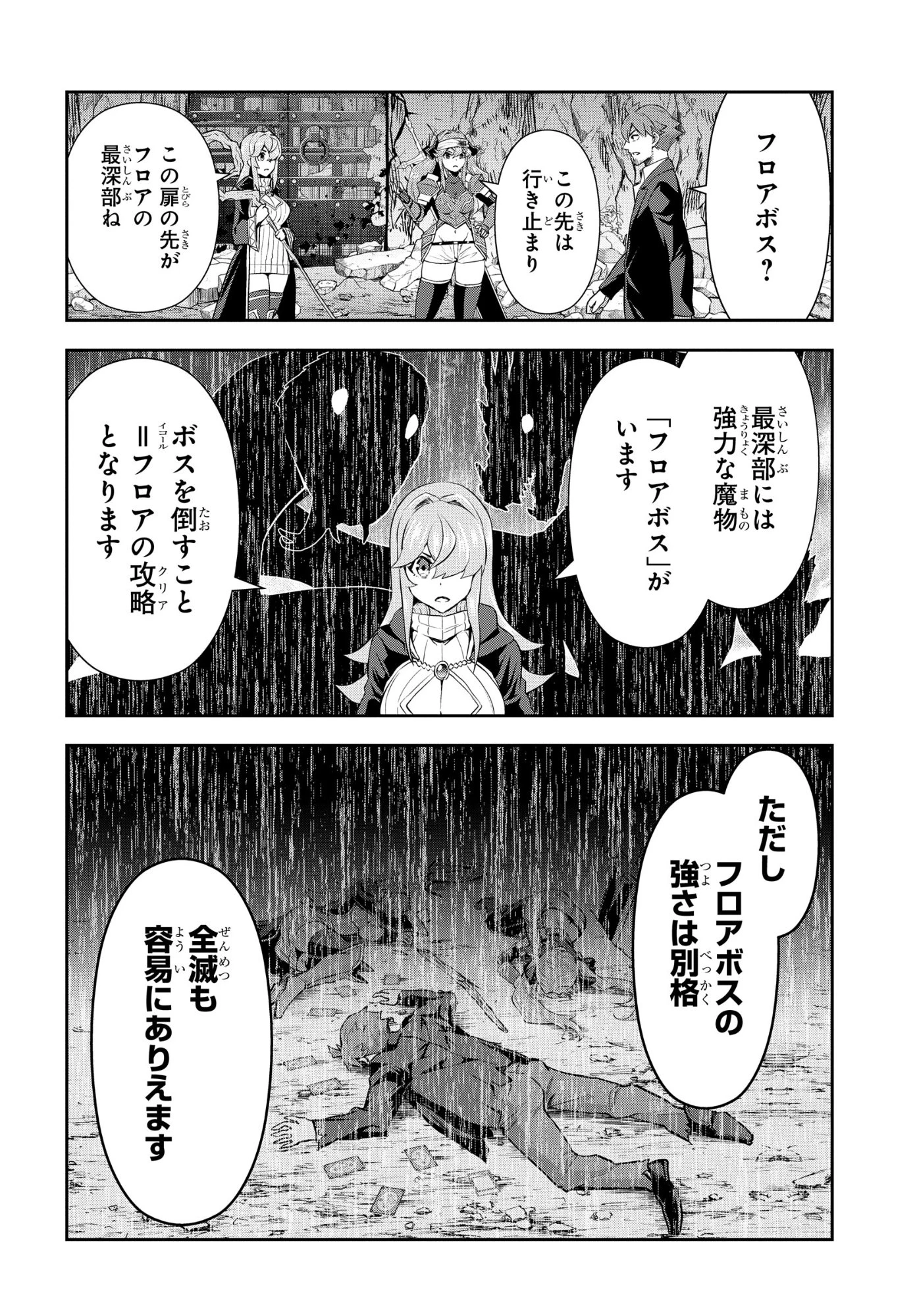 最強召喚士はアラサーおっさん 〜カードを親に処分されたカードゲーマーの異世界無双〜 第6話 - 16