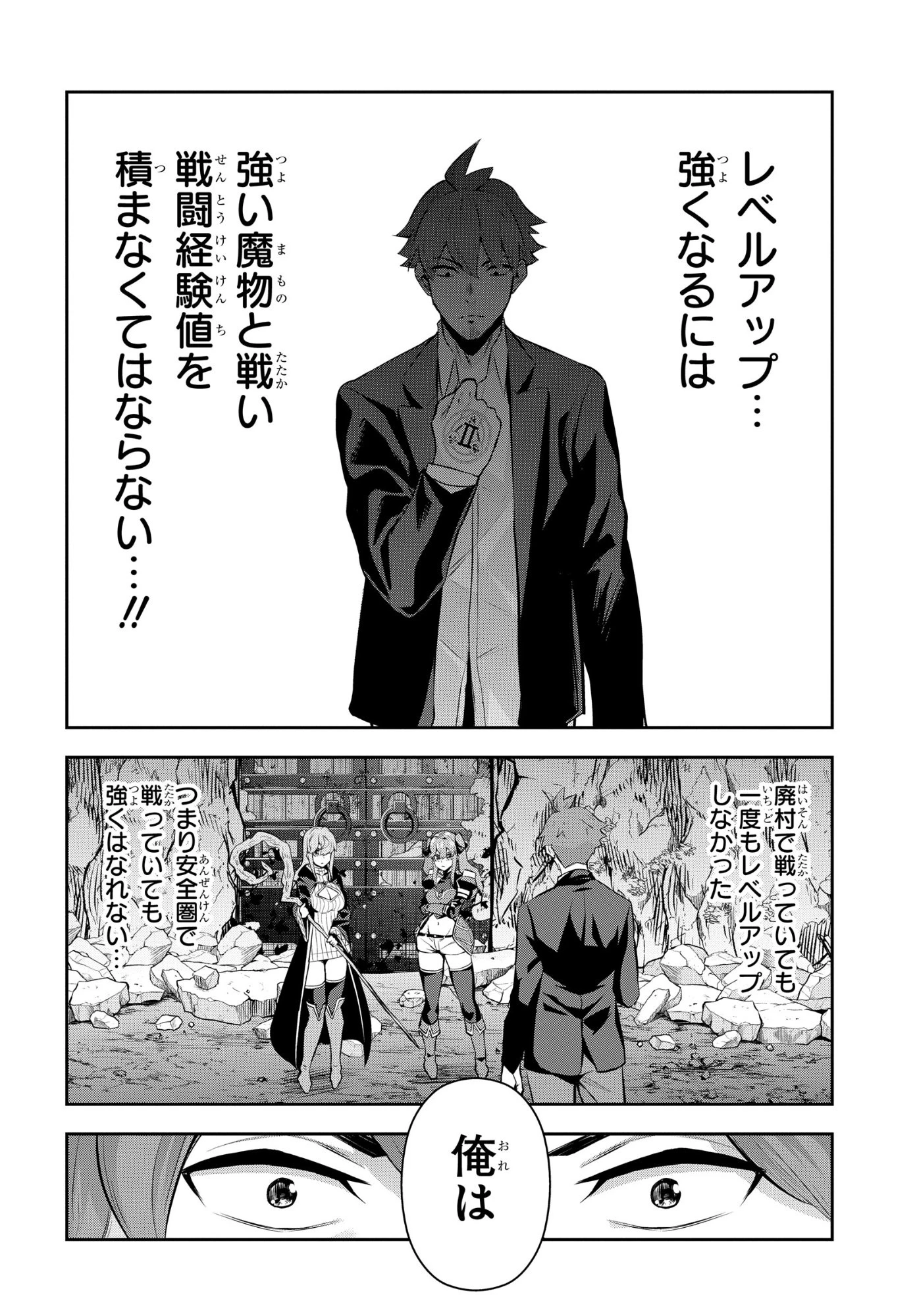 最強召喚士はアラサーおっさん 〜カードを親に処分されたカードゲーマーの異世界無双〜 第6話 - 18