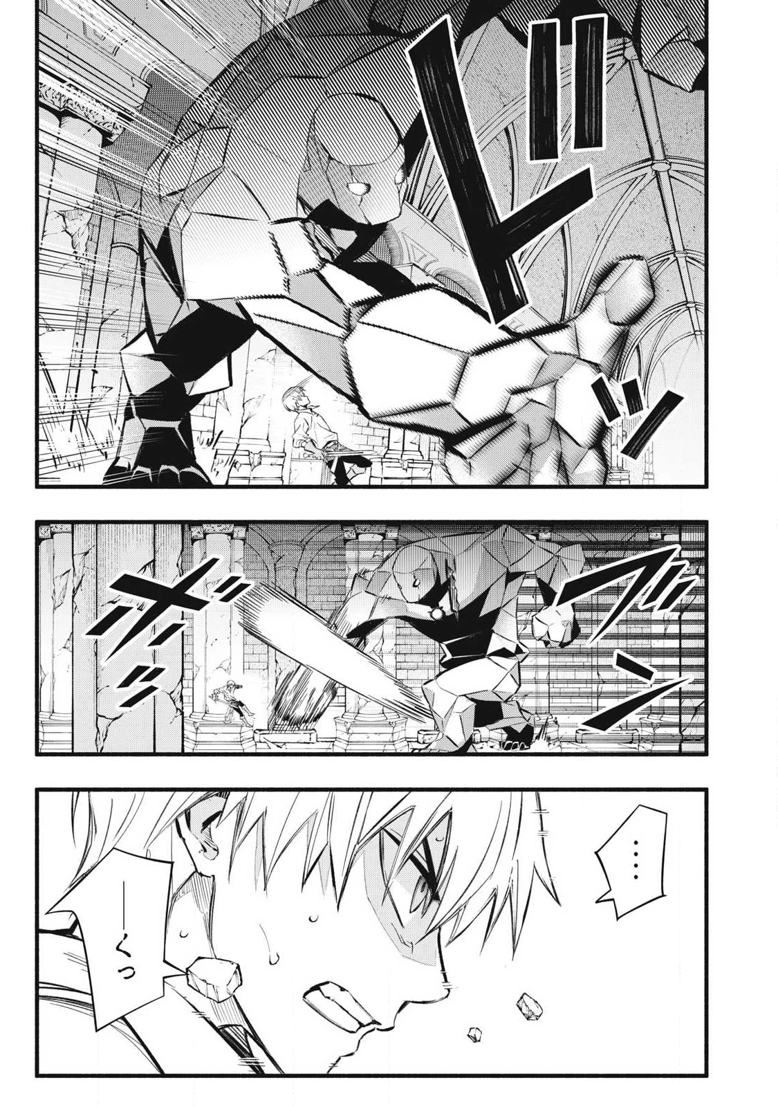 ゲーム中盤で死ぬ悪役貴族に転生したので、外れスキル【テイム】を駆使して最強を目指してみた 第40話 - 1