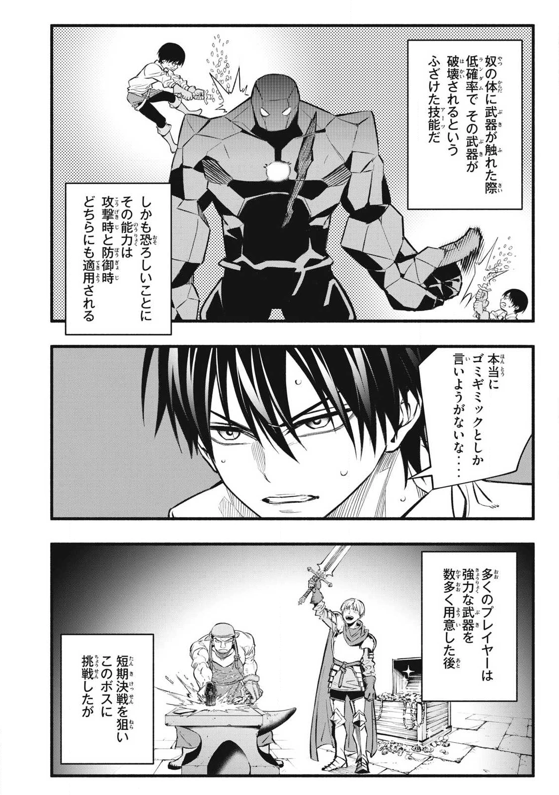 ゲーム中盤で死ぬ悪役貴族に転生したので、外れスキル【テイム】を駆使して最強を目指してみた 第40話 - 6