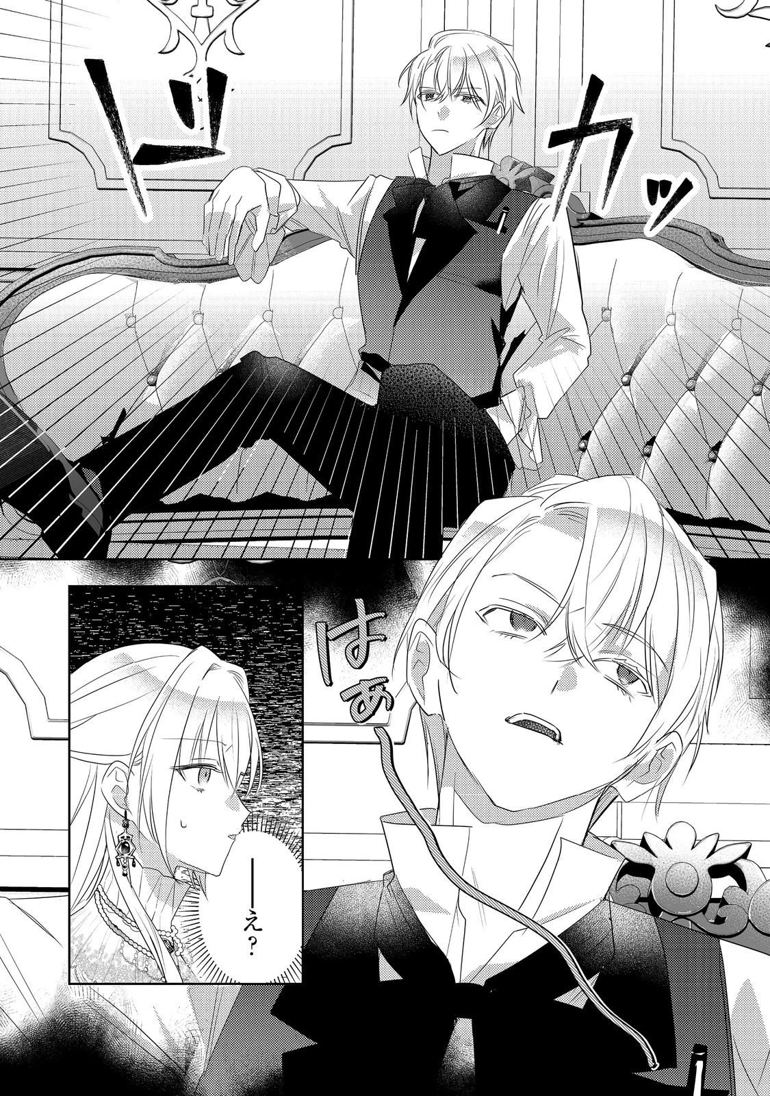 昨日まで名前も呼んでくれなかった公爵様が、急に溺愛してくるのですが？@COMIC 第14話 - 18