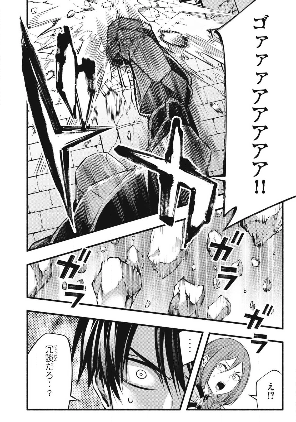 ゲーム中盤で死ぬ悪役貴族に転生したので、外れスキル【テイム】を駆使して最強を目指してみた 第40話 - 12