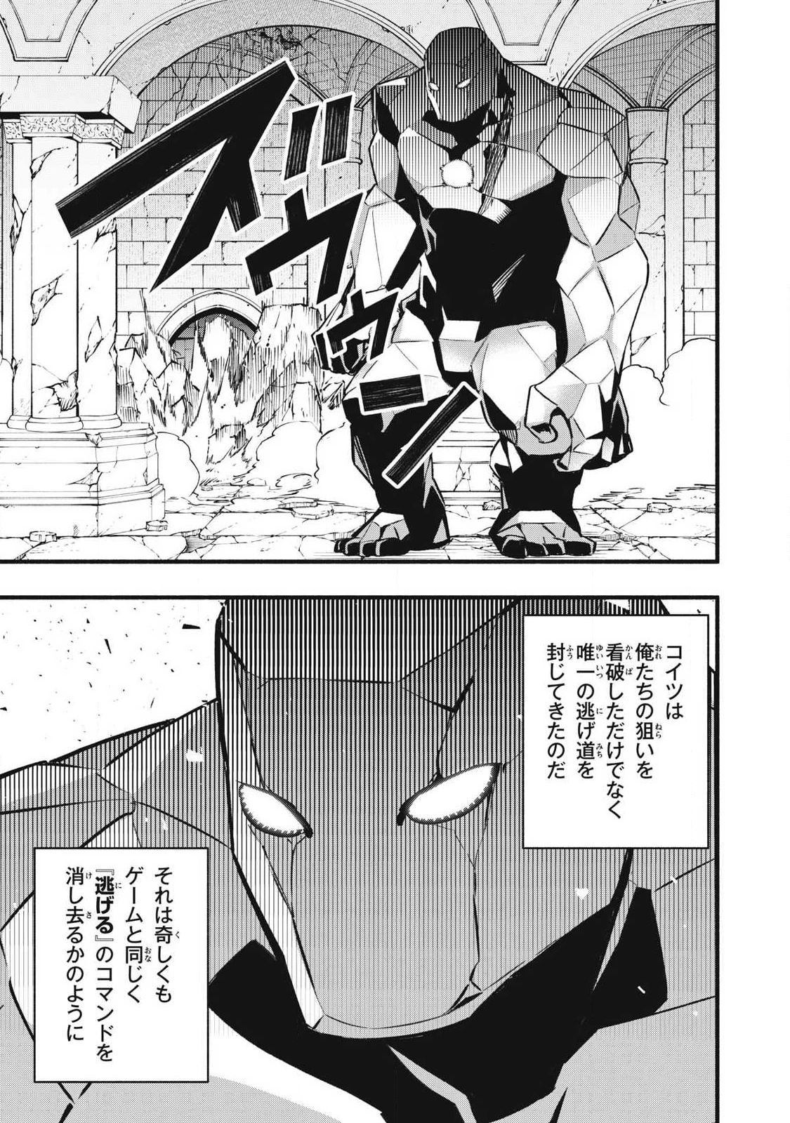 ゲーム中盤で死ぬ悪役貴族に転生したので、外れスキル【テイム】を駆使して最強を目指してみた 第40話 - 13