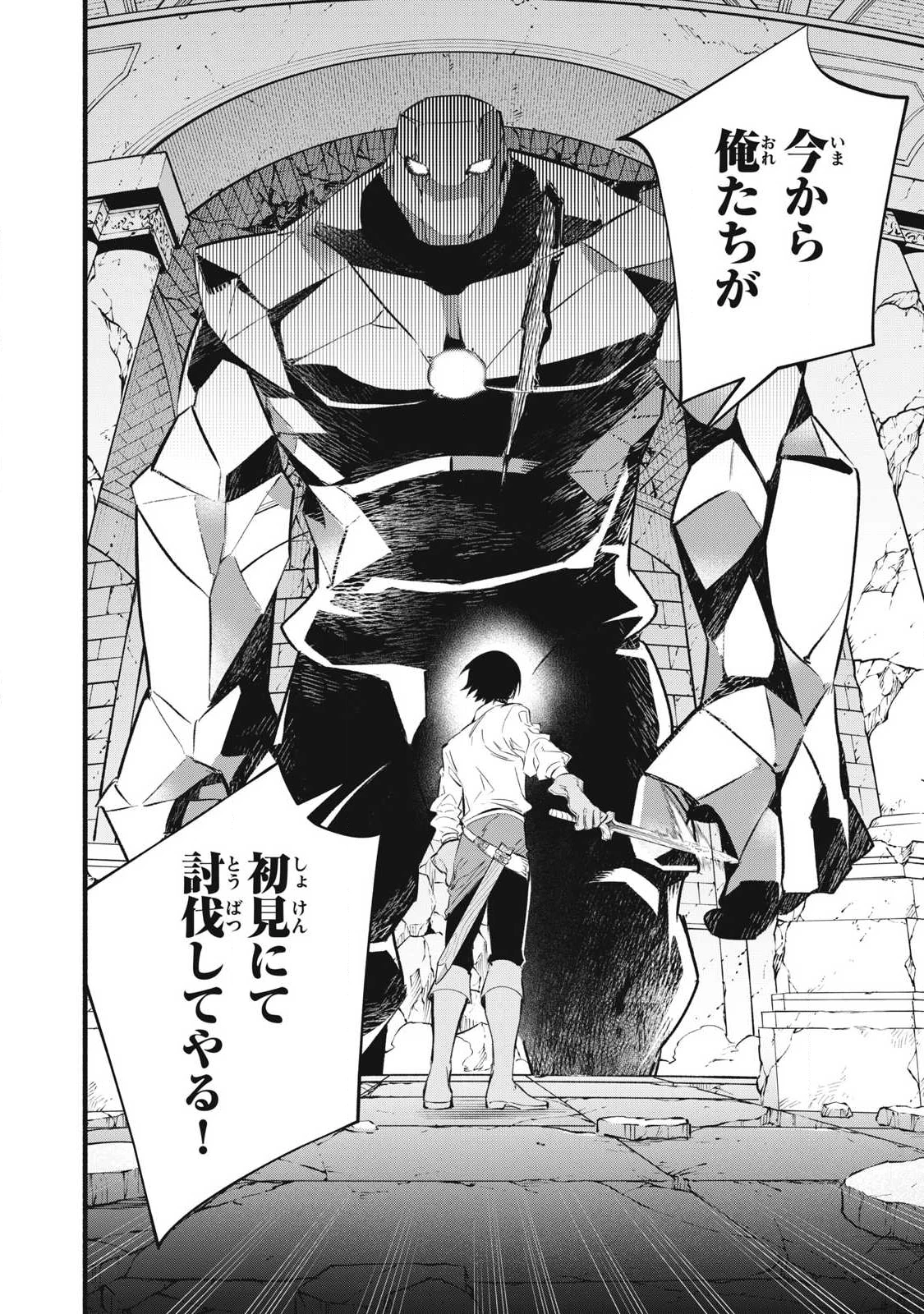 ゲーム中盤で死ぬ悪役貴族に転生したので、外れスキル【テイム】を駆使して最強を目指してみた 第40話 - 16