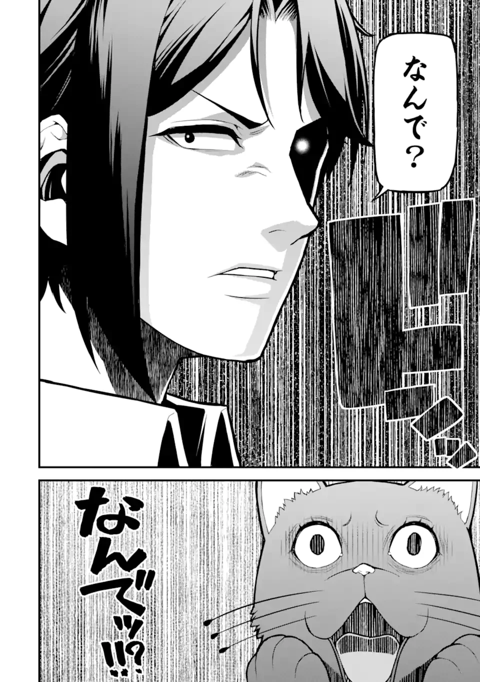 左遷錬金術師の辺境暮らし 元エリートは二度目の人生も失敗したので辺境でのんびりとやり直すことにしました 第3.3話 - 2