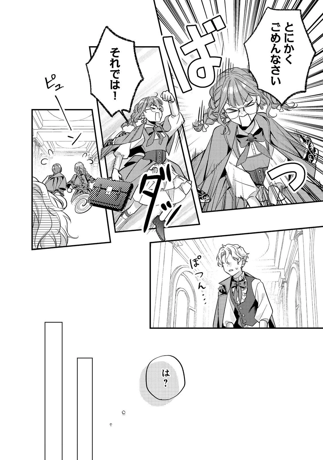 バッドエンド目前のヒロインに転生した私、今世では恋愛するつもりがチートな兄が離してくれません！？＠COMIC 第41話 - 18