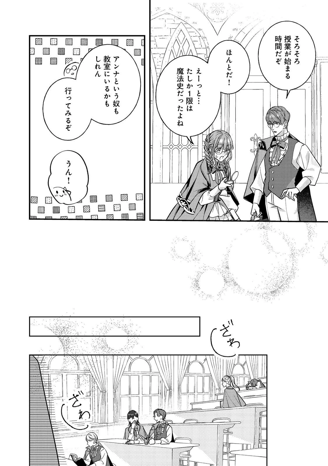 バッドエンド目前のヒロインに転生した私、今世では恋愛するつもりがチートな兄が離してくれません！？＠COMIC 第41話 - 20