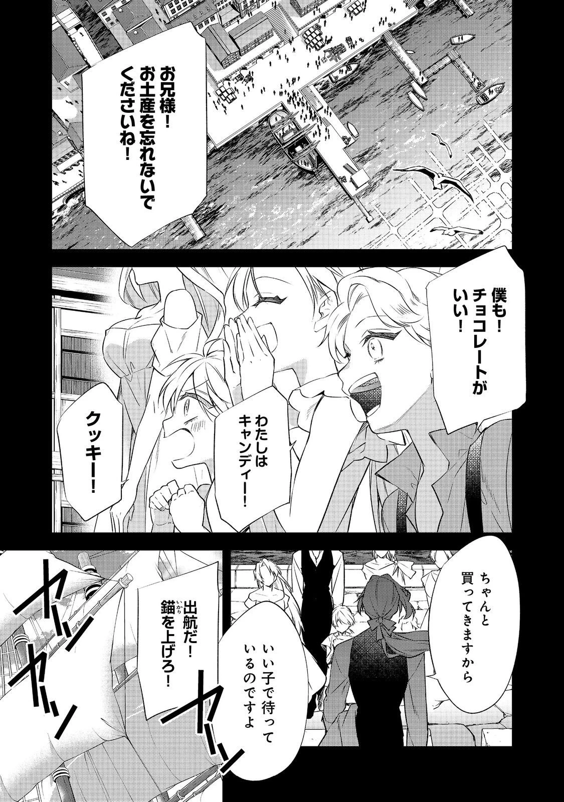 断罪された悪役令嬢は、逆行して完璧な悪女を目指す 第30話 - 1