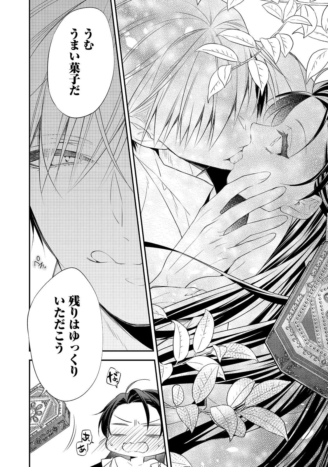 断罪された悪役令嬢は、逆行して完璧な悪女を目指す 第30話 - 10