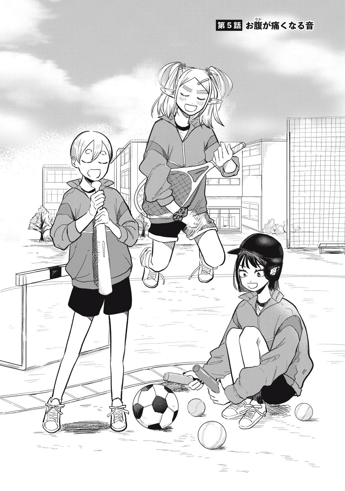 エルフのモンちゃん高校生!! 第5話 - 2