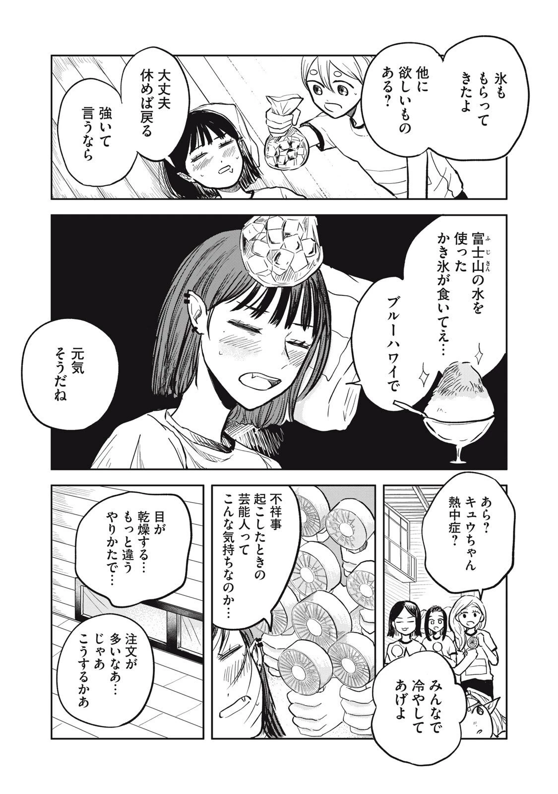 エルフのモンちゃん高校生!! 第5話 - 13