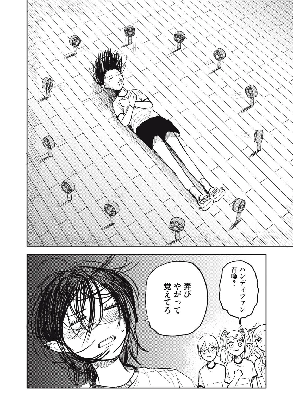 エルフのモンちゃん高校生!! 第5話 - 14