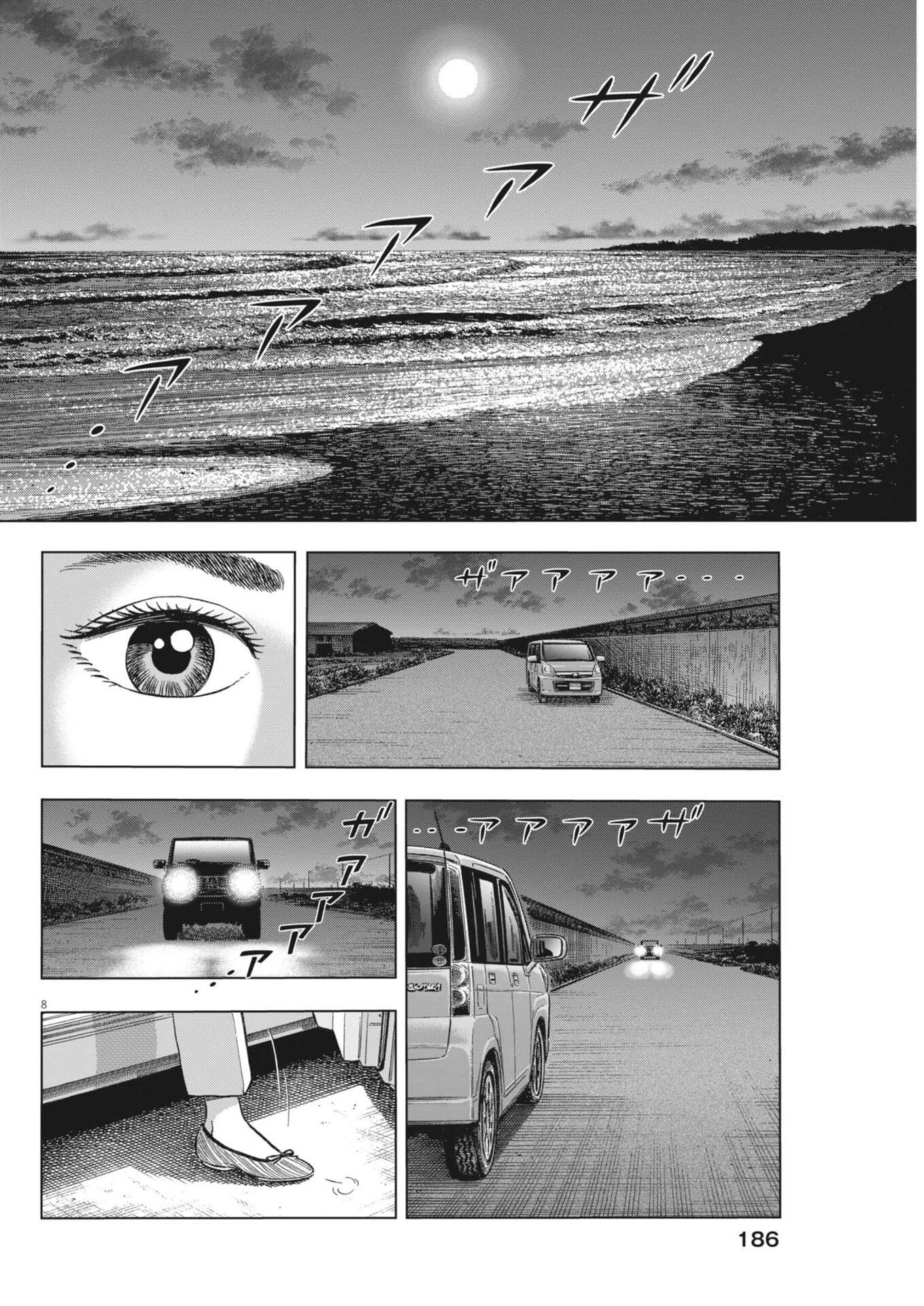 魔界の議場 第15話 - 8