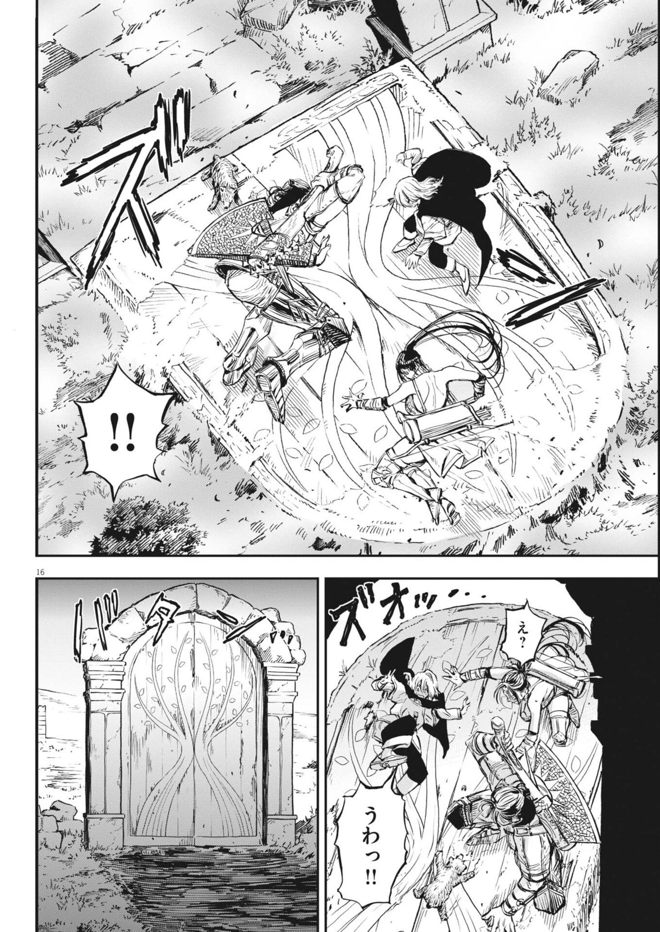 レ・セルバン 第76話 - 16