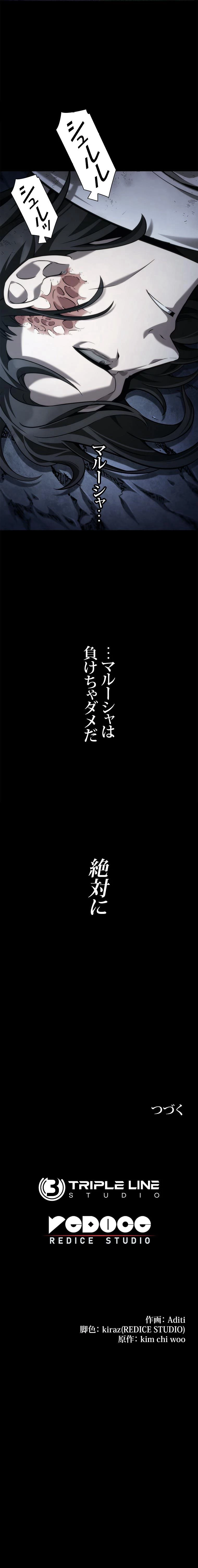 無限の魔法使い 137話 - 13