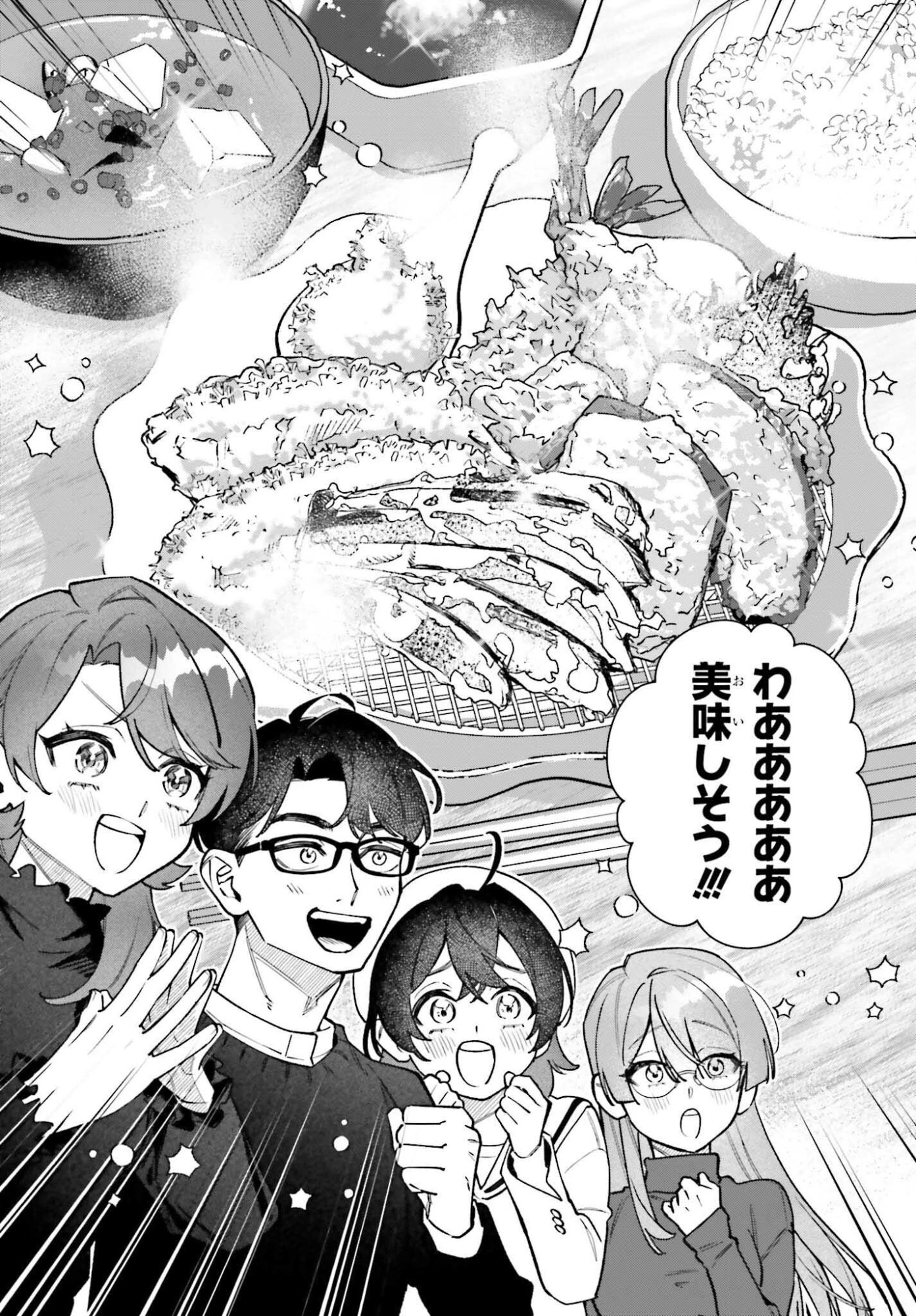 篠原君ちのおうちごはん！～ ただ、隣に住んでいる女の同僚と毎晩、ご飯を食べる話～ 第22.2話 - 4