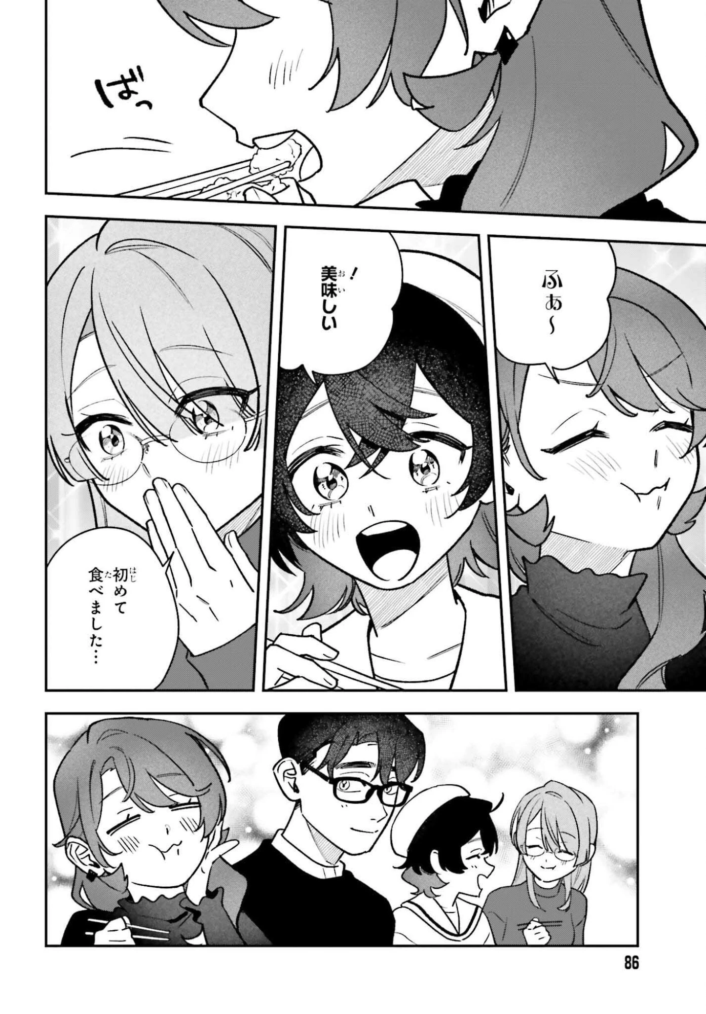 篠原君ちのおうちごはん！～ ただ、隣に住んでいる女の同僚と毎晩、ご飯を食べる話～ 第22.2話 - 9