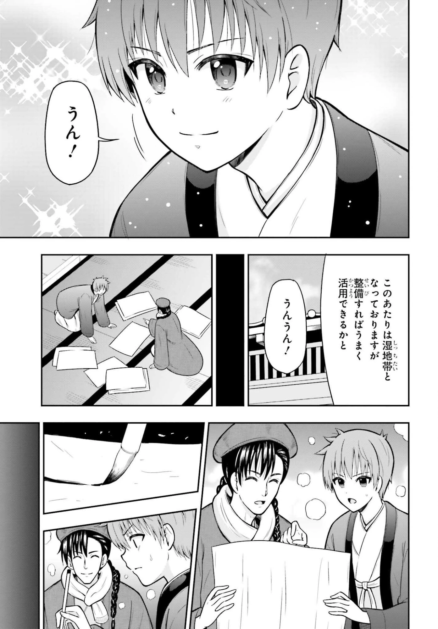 本能寺から始める信長との天下統一 第57話 - 7