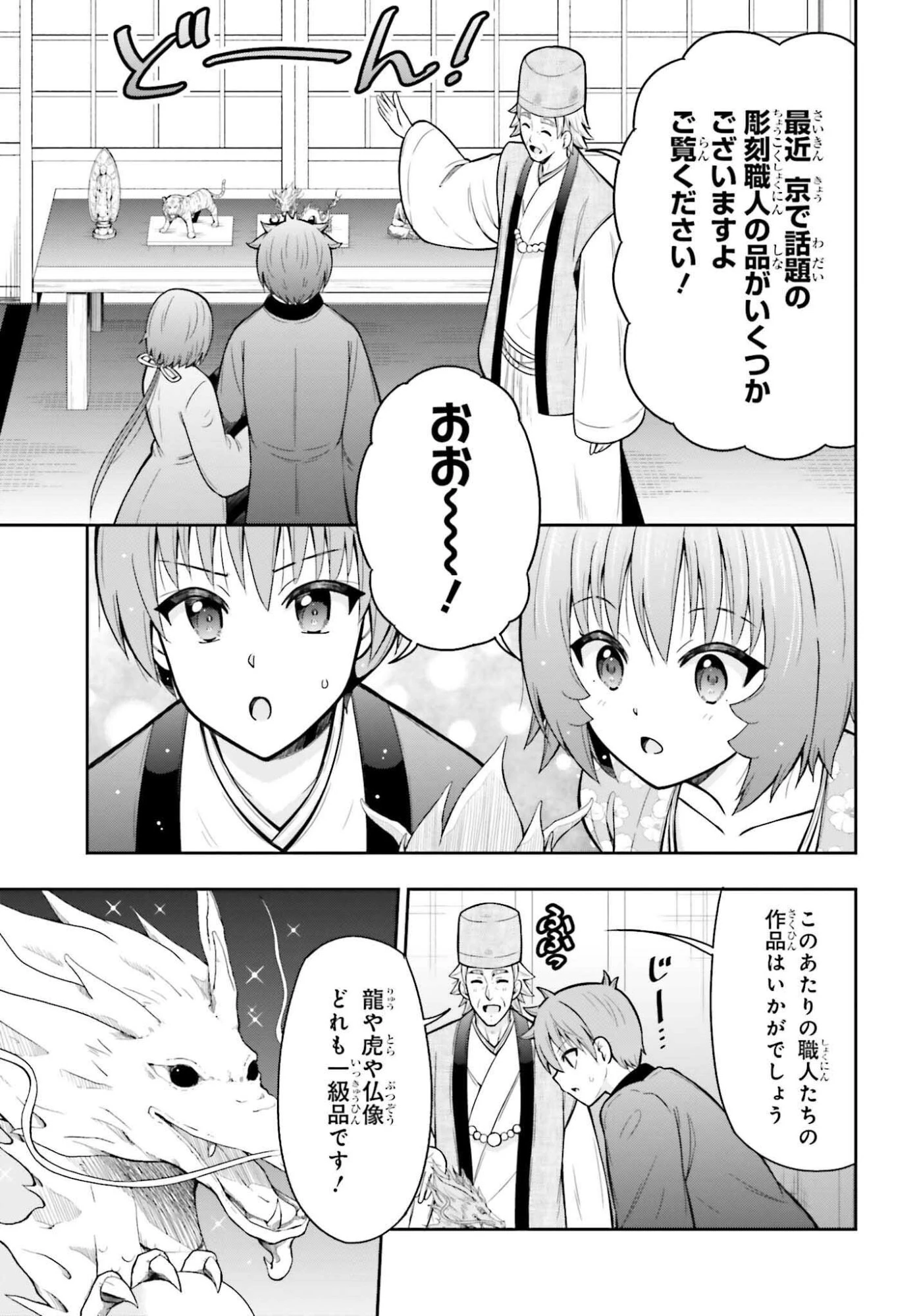 本能寺から始める信長との天下統一 第57話 - 17