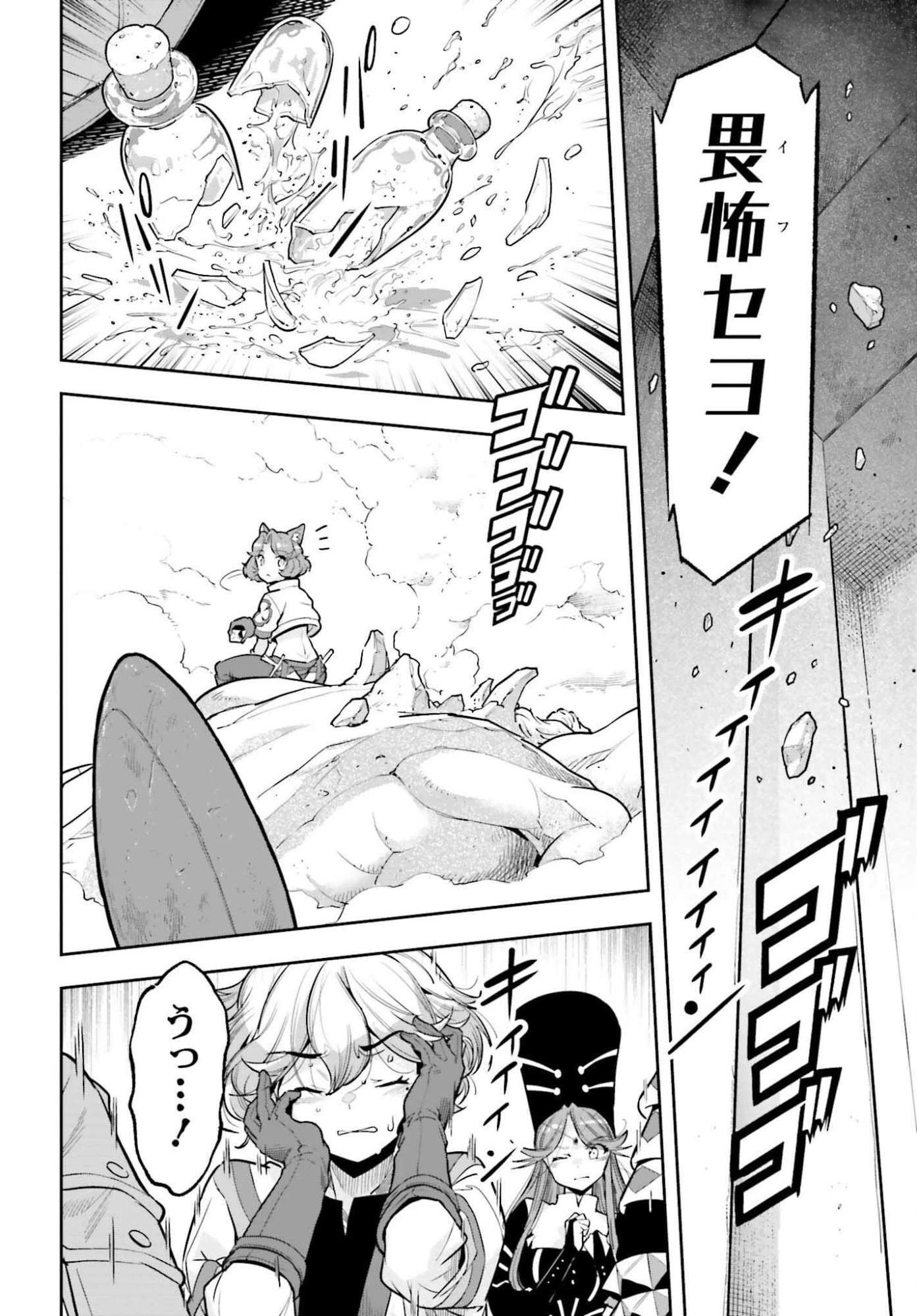 tensei-sha ni shika atsukaenai ー ōbārimitto sukiruhorudāー 第56話 - 10