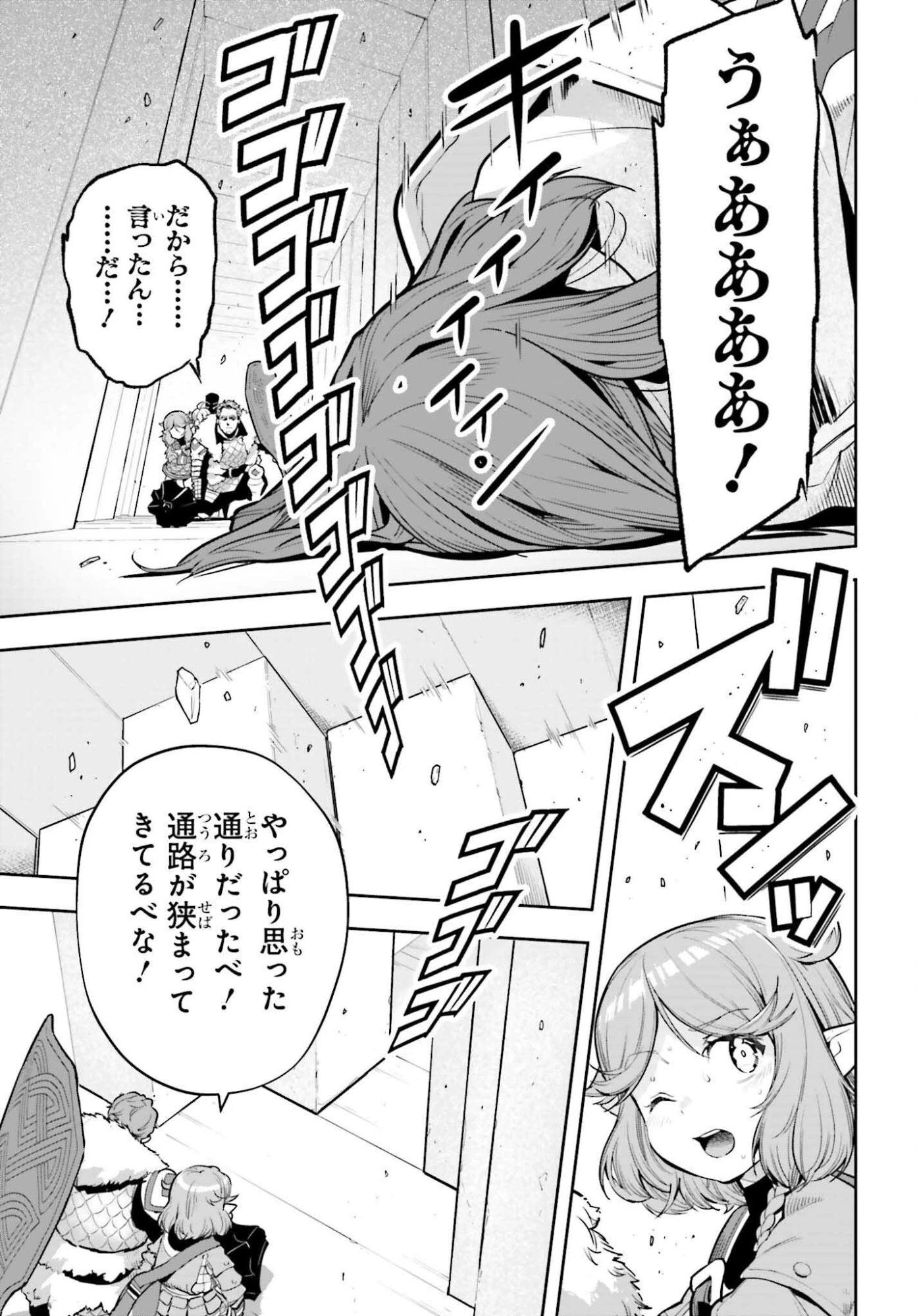 tensei-sha ni shika atsukaenai ー ōbārimitto sukiruhorudāー 第56話 - 11