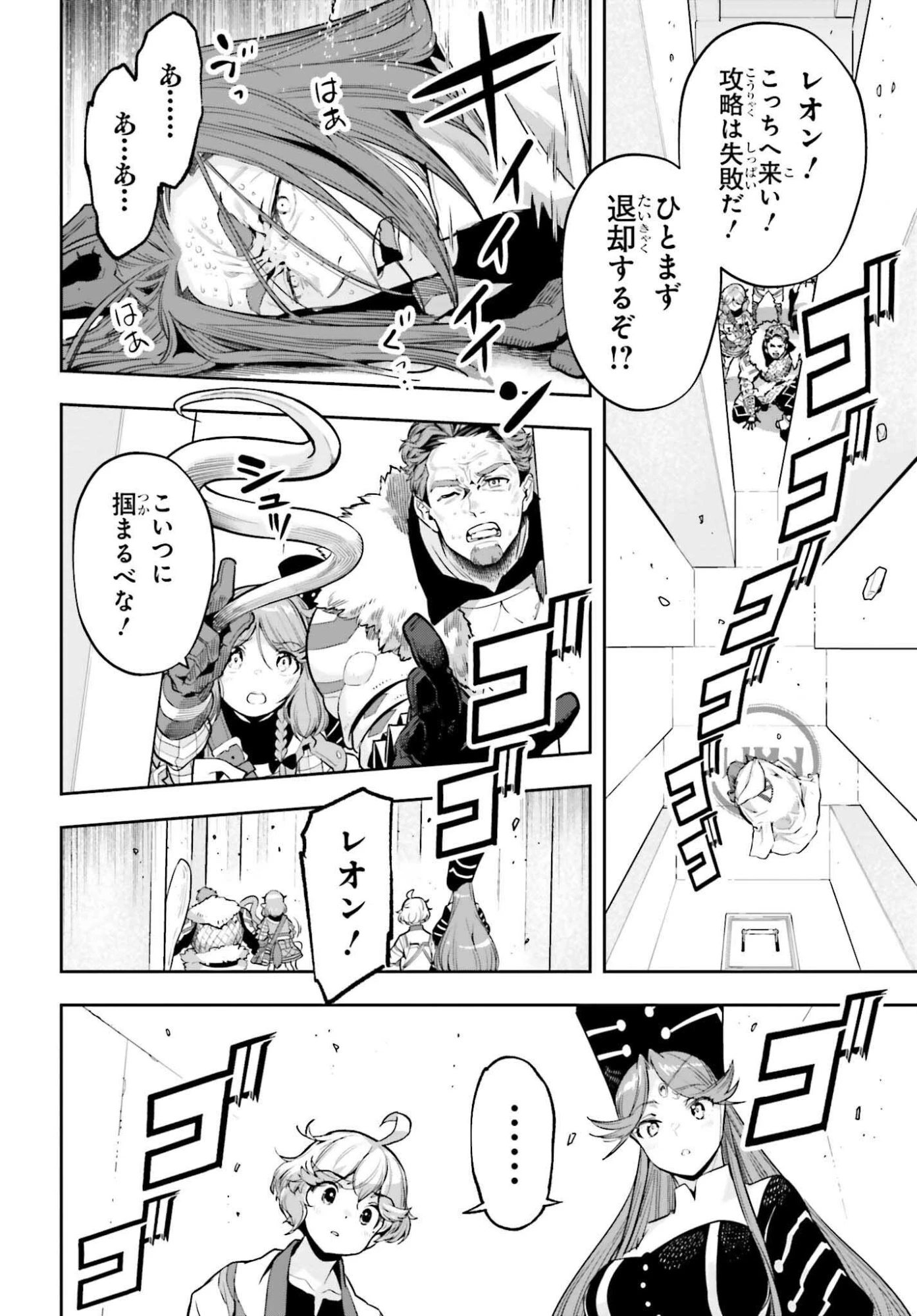 tensei-sha ni shika atsukaenai ー ōbārimitto sukiruhorudāー 第56話 - 12
