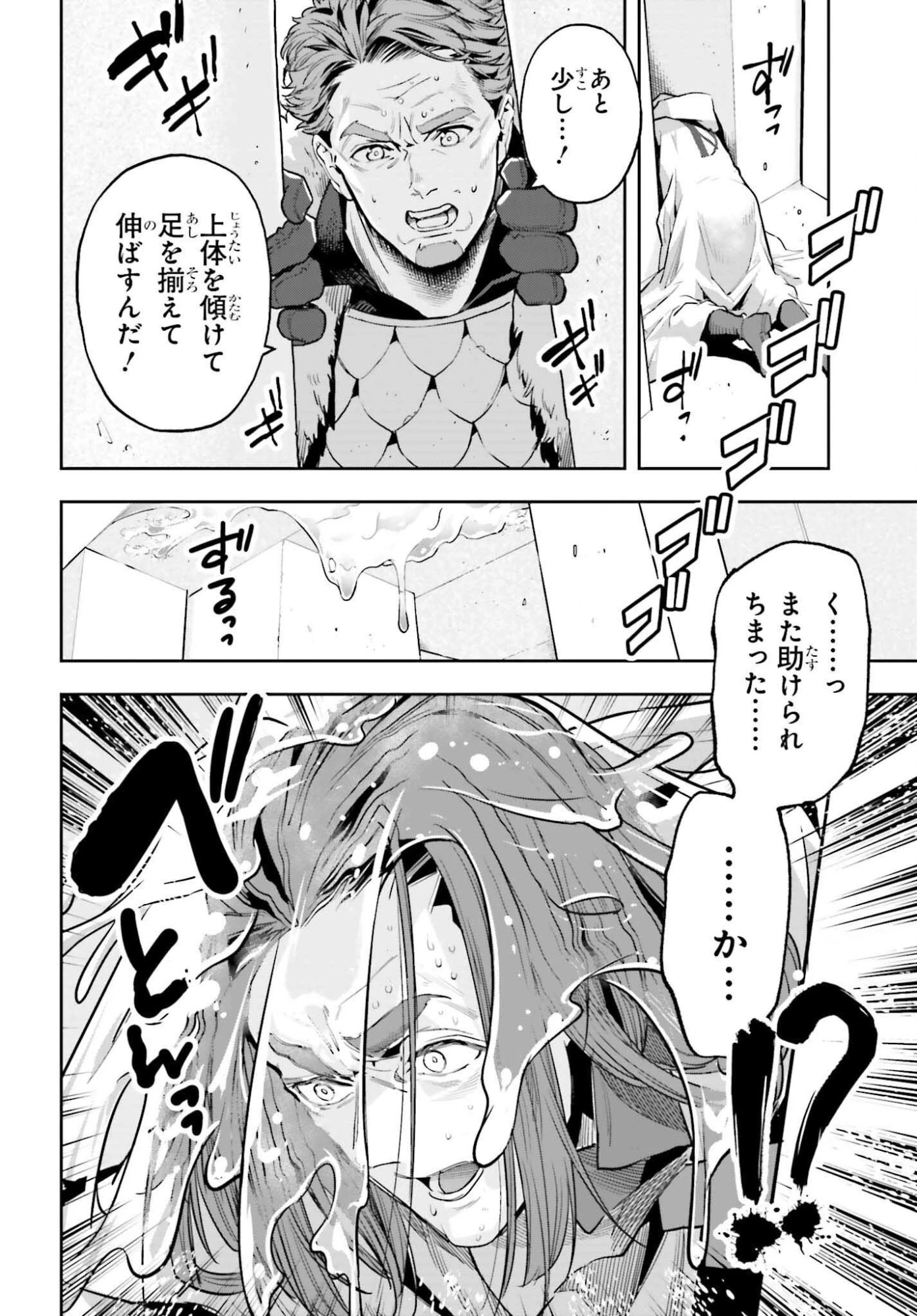 tensei-sha ni shika atsukaenai ー ōbārimitto sukiruhorudāー 第56話 - 14