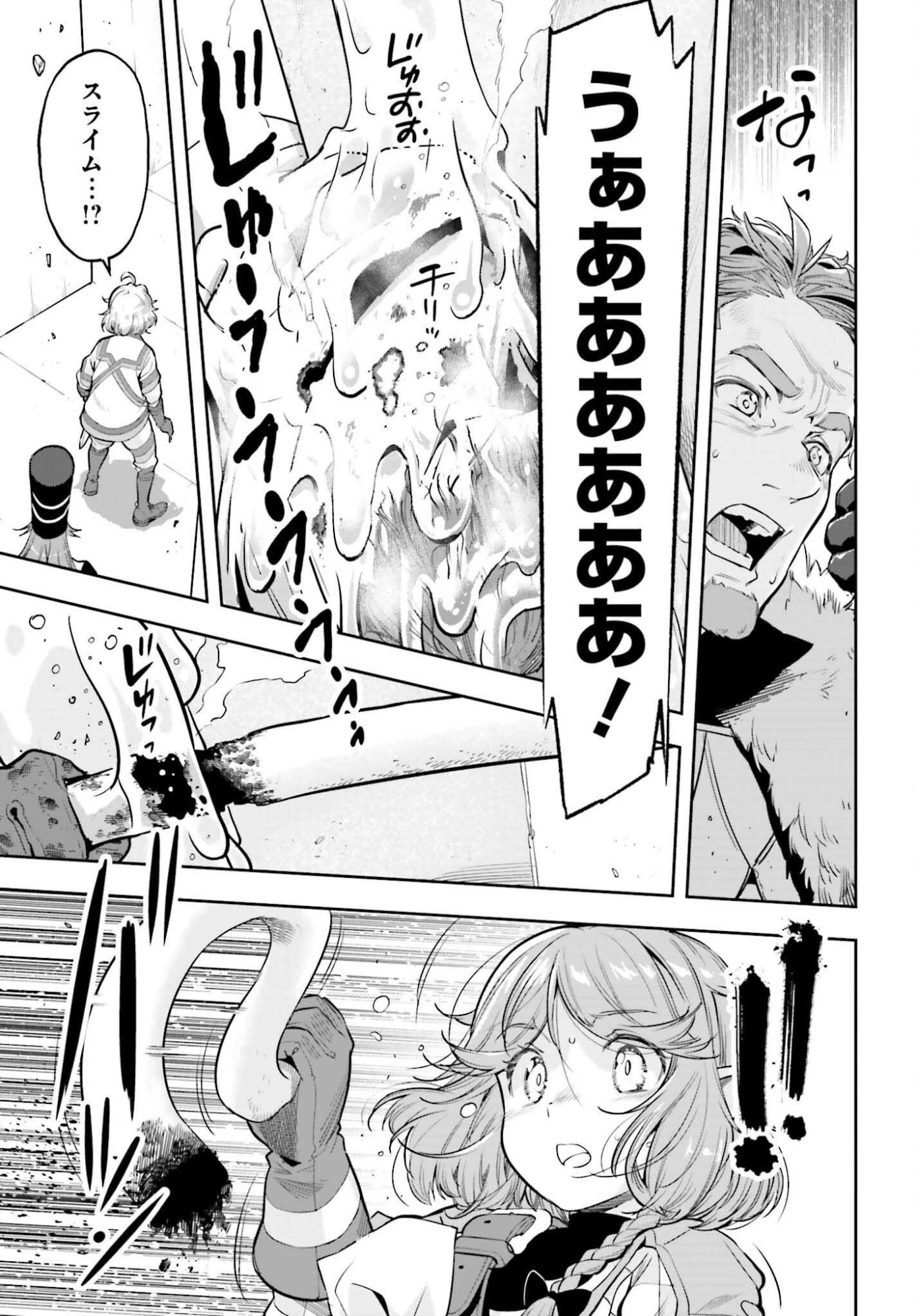 tensei-sha ni shika atsukaenai ー ōbārimitto sukiruhorudāー 第56話 - 15