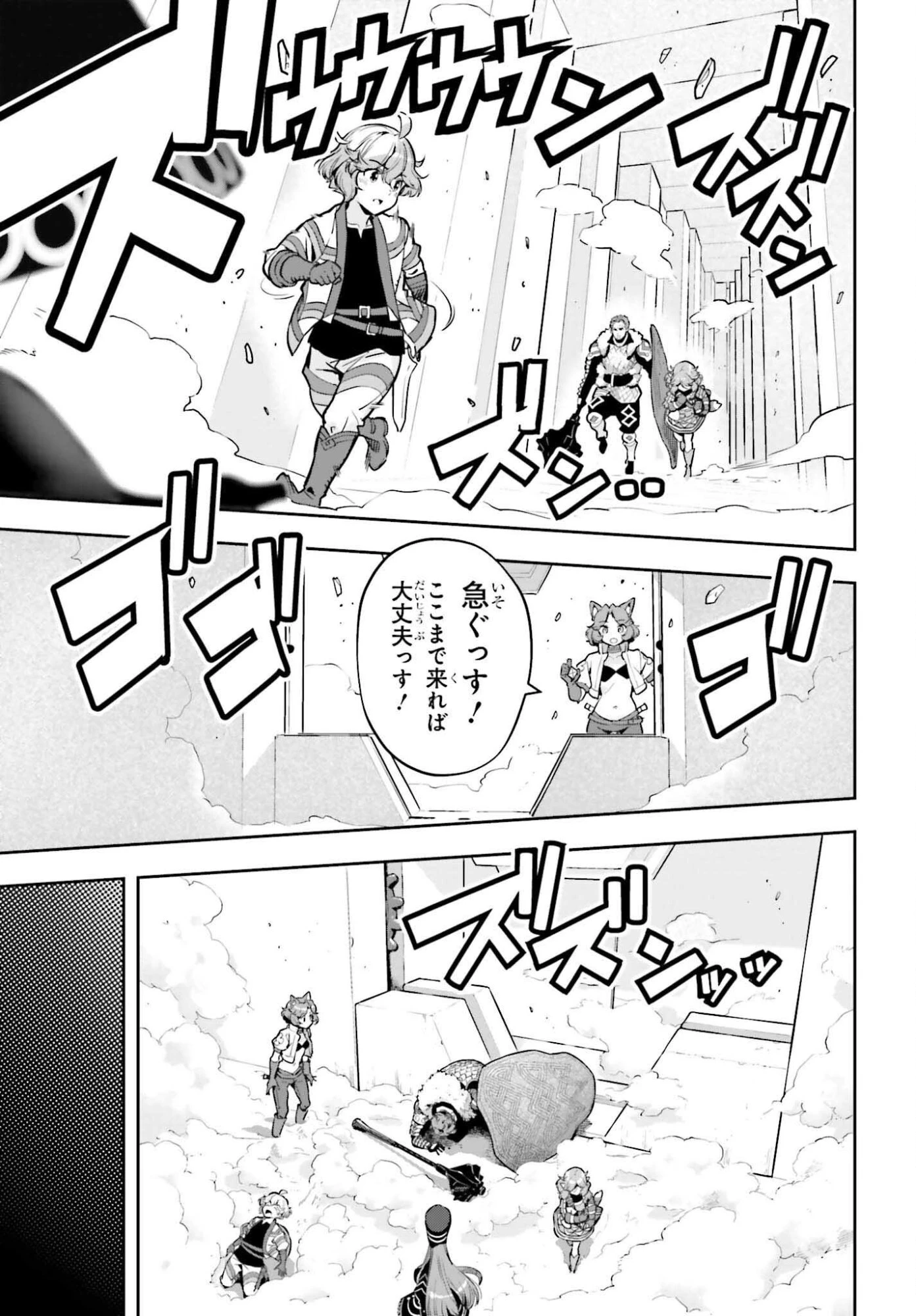 tensei-sha ni shika atsukaenai ー ōbārimitto sukiruhorudāー 第56話 - 17