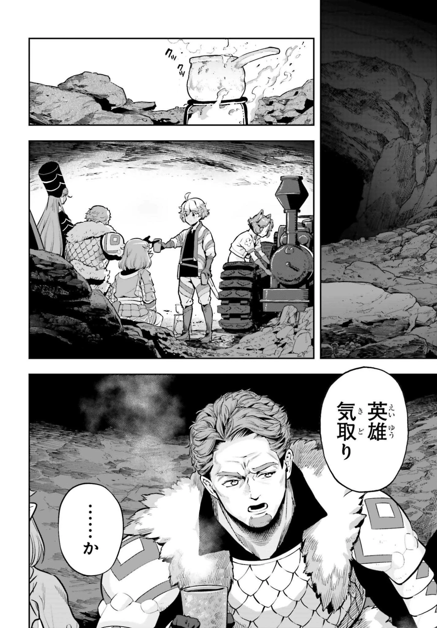 tensei-sha ni shika atsukaenai ー ōbārimitto sukiruhorudāー 第56話 - 18