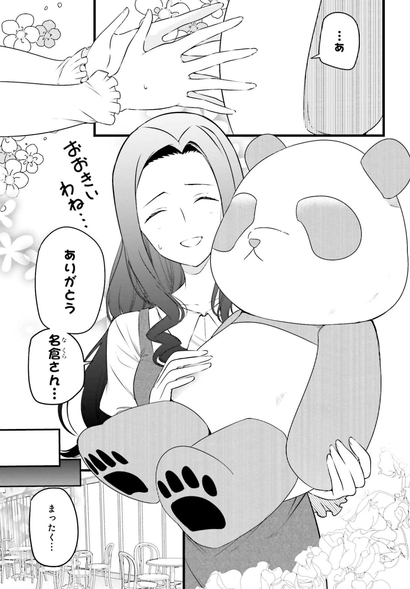 魔法科高校の優等生 2nd Season 第50話 - 3