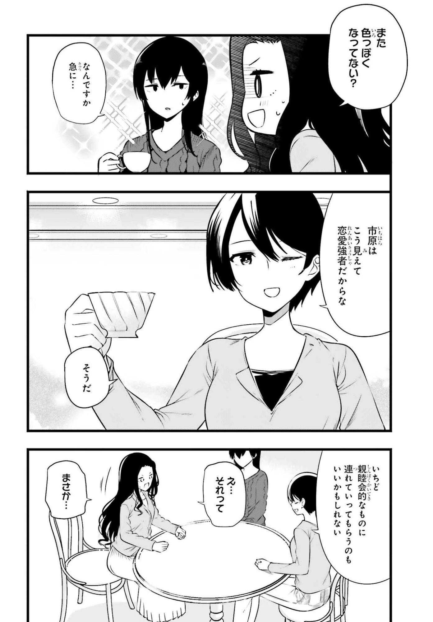 魔法科高校の優等生 2nd Season 第50話 - 6