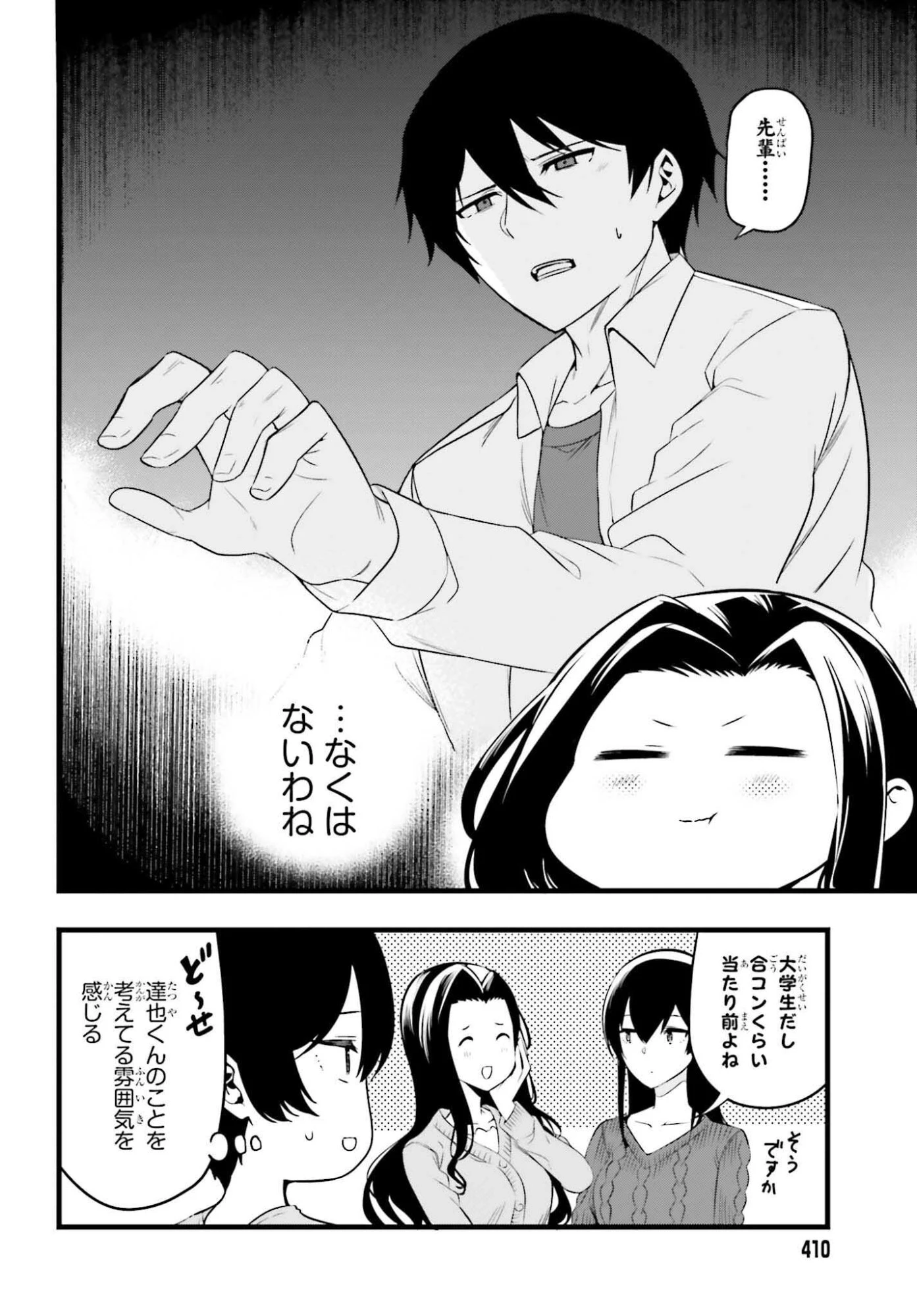 魔法科高校の優等生 2nd Season 第50話 - 10
