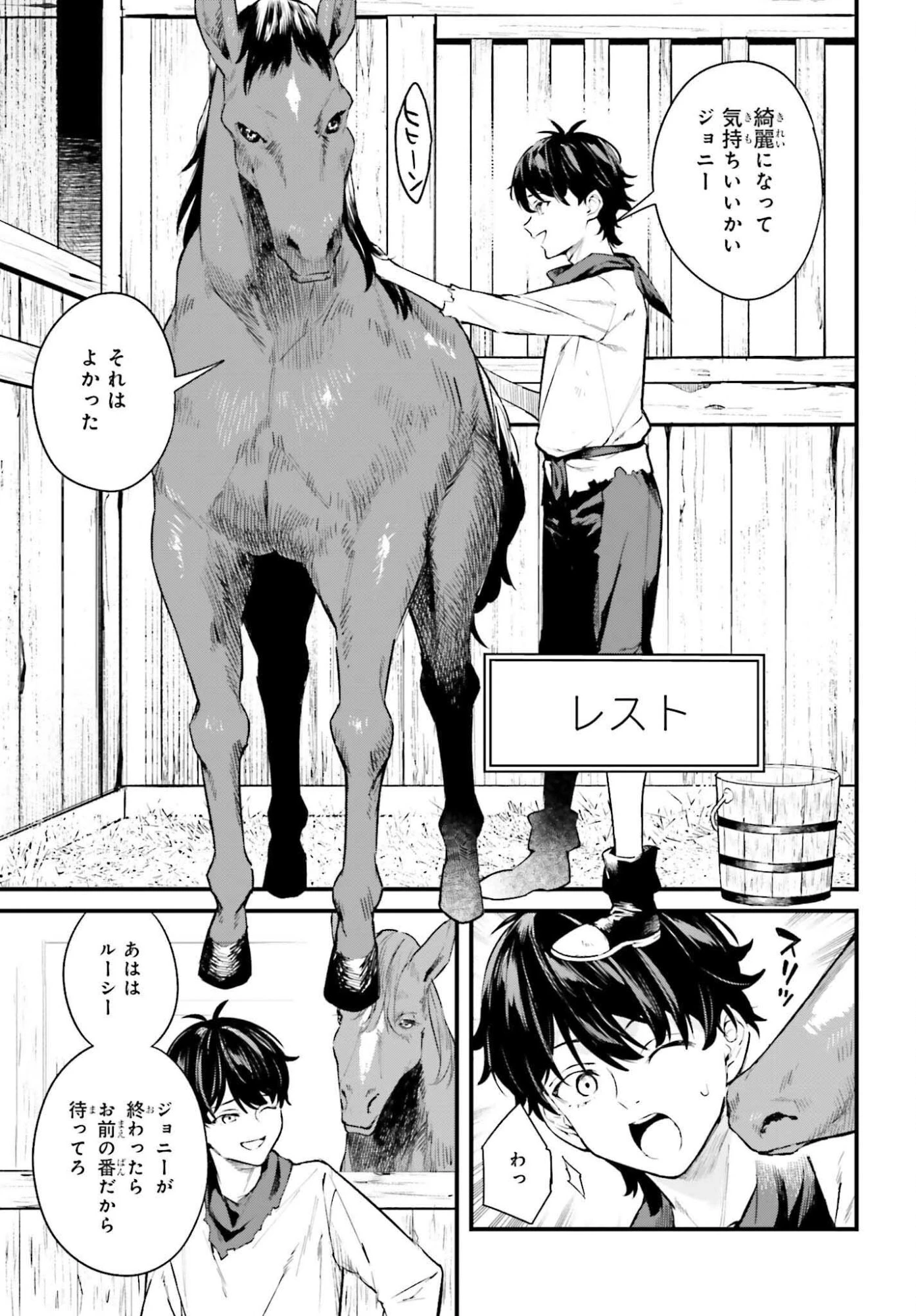 無限の魔術師 魔力無しで平民の子と迫害された俺。実は無限の魔力持ち。 第1話 - 7