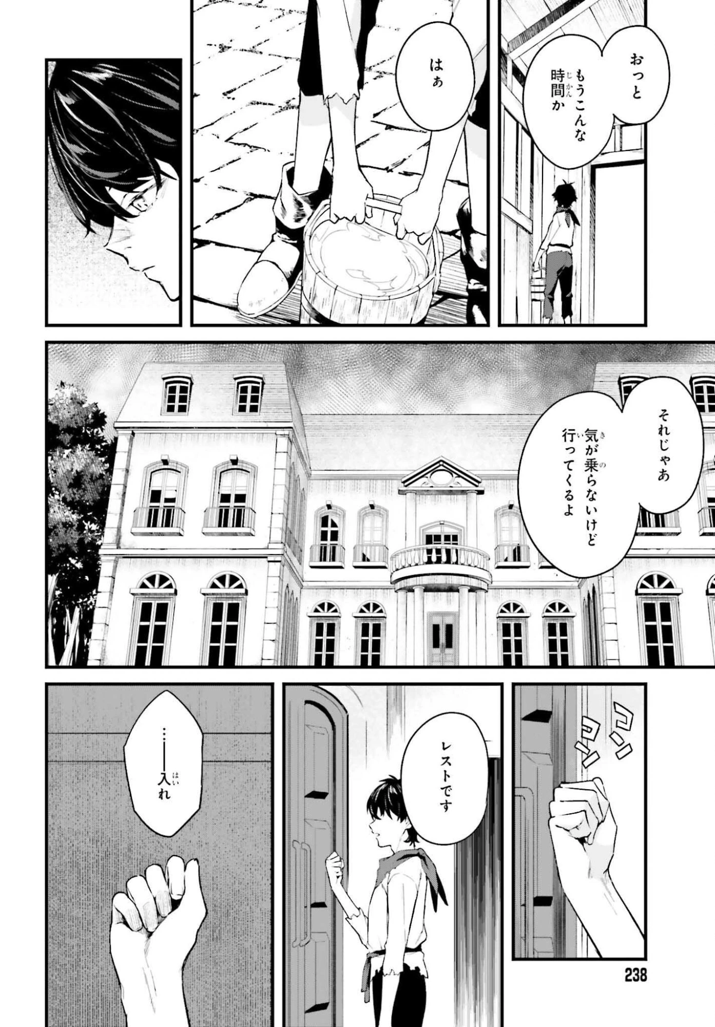 無限の魔術師 魔力無しで平民の子と迫害された俺。実は無限の魔力持ち。 第1話 - 8