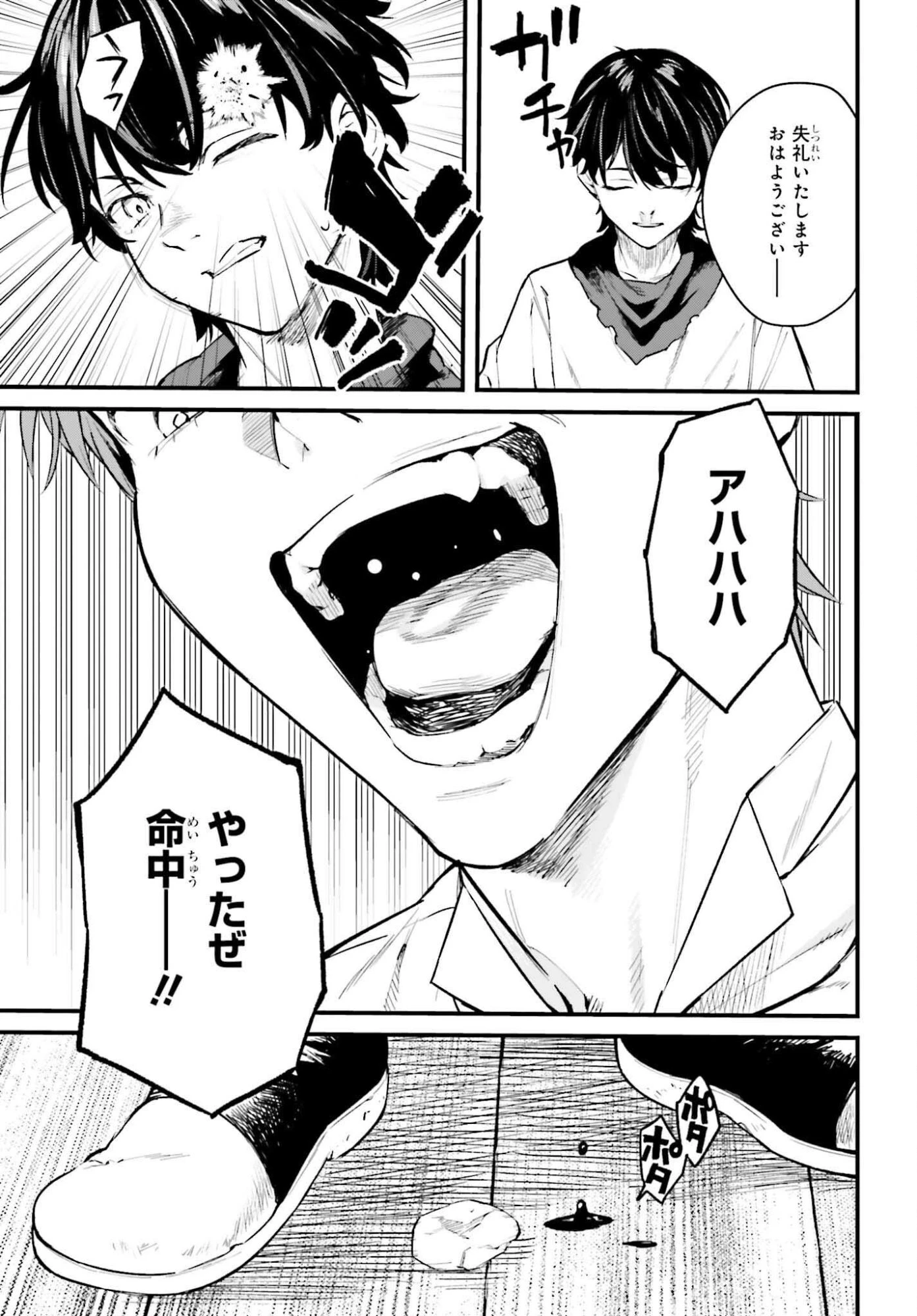 無限の魔術師 魔力無しで平民の子と迫害された俺。実は無限の魔力持ち。 第1話 - 9