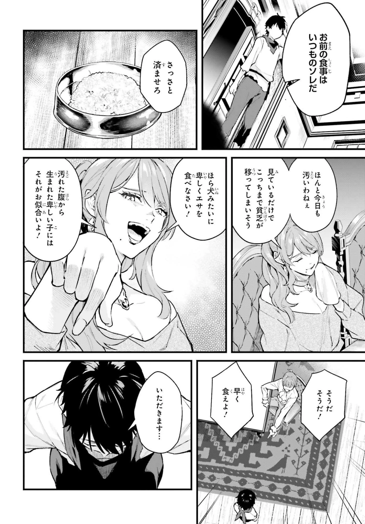 無限の魔術師 魔力無しで平民の子と迫害された俺。実は無限の魔力持ち。 第1話 - 12