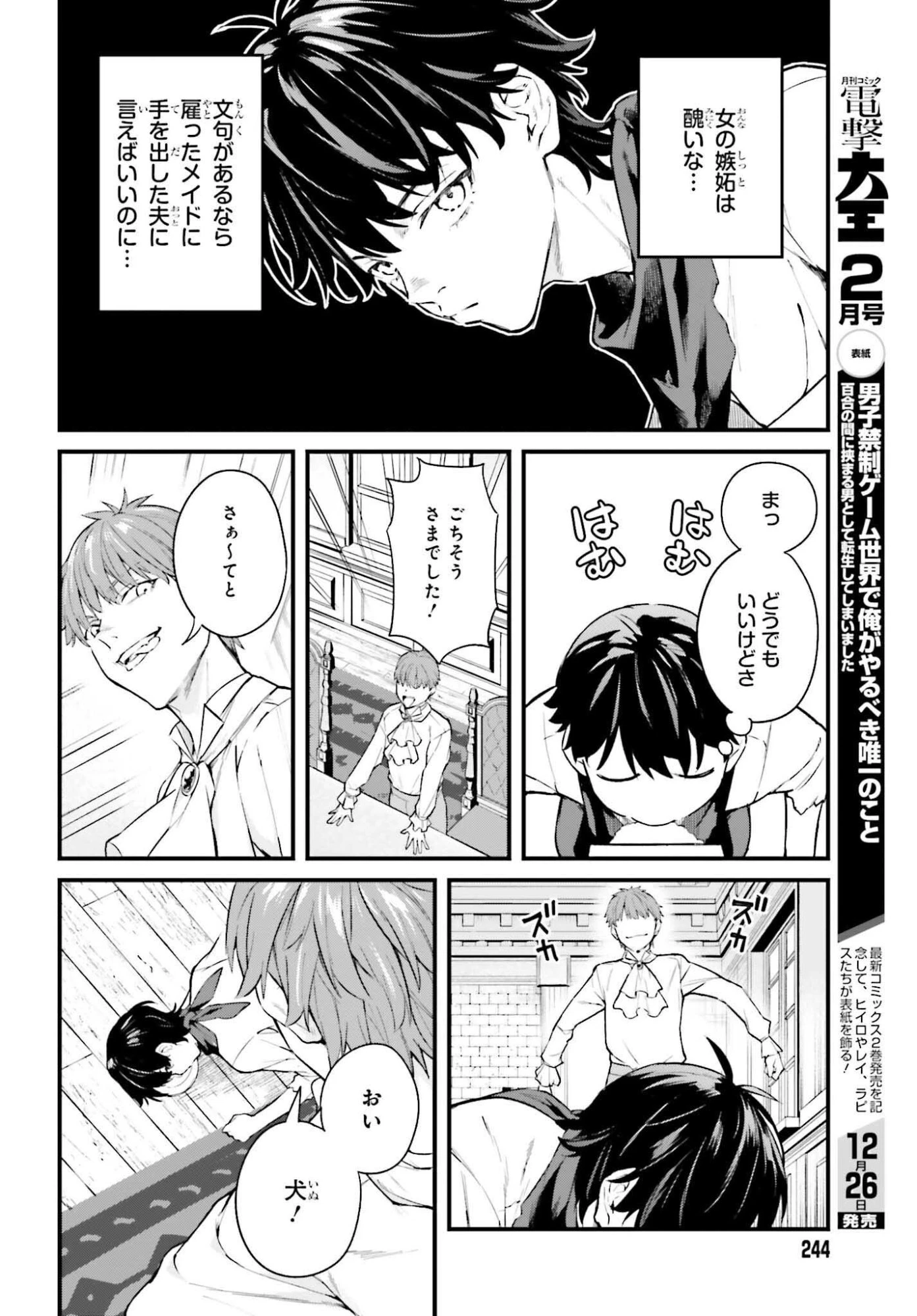 無限の魔術師 魔力無しで平民の子と迫害された俺。実は無限の魔力持ち。 第1話 - 14