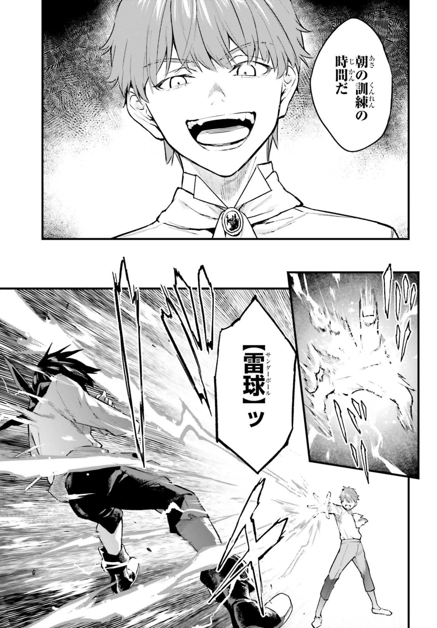 無限の魔術師 魔力無しで平民の子と迫害された俺。実は無限の魔力持ち。 第1話 - 15