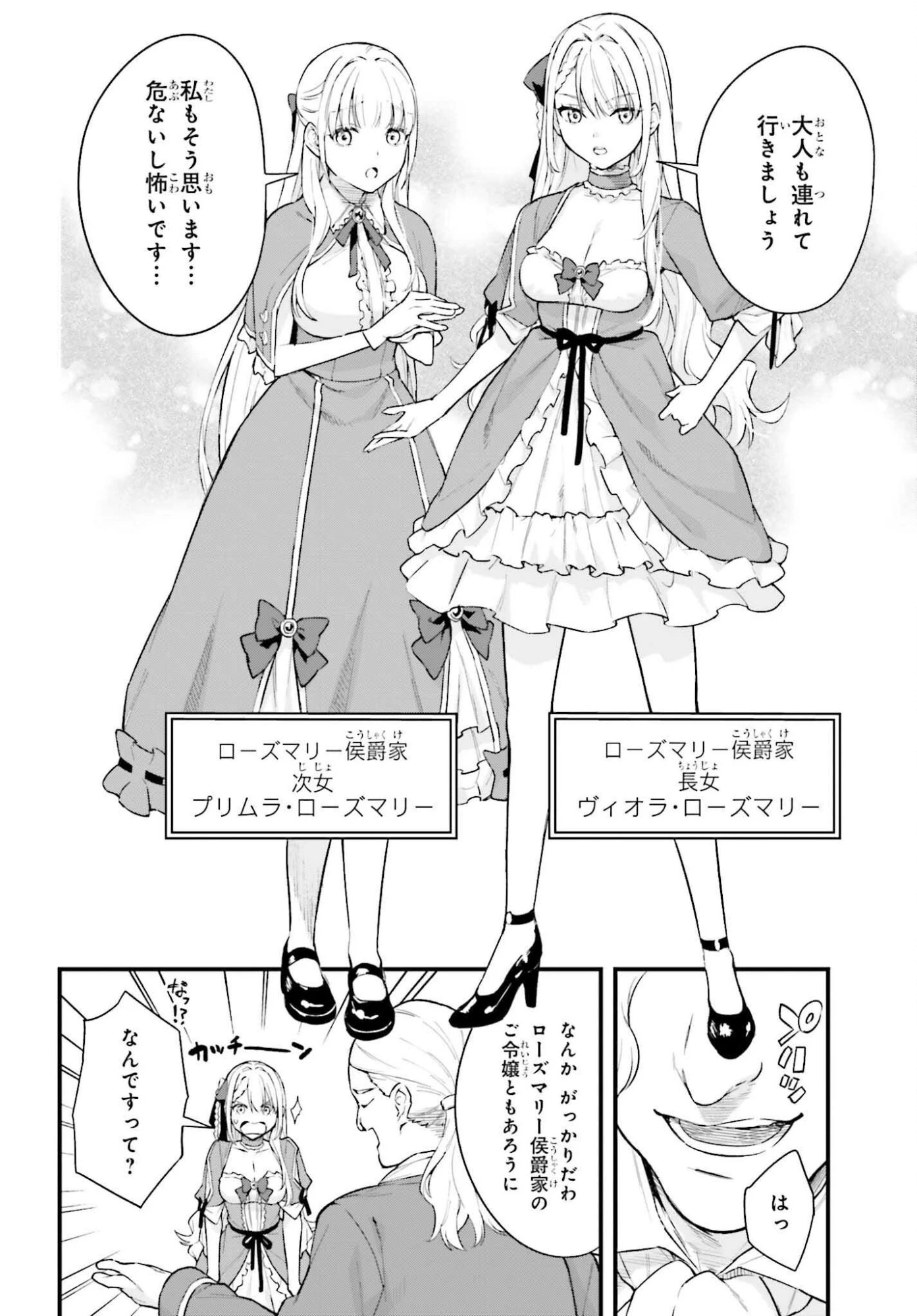 無限の魔術師 魔力無しで平民の子と迫害された俺。実は無限の魔力持ち。 第1話 - 24