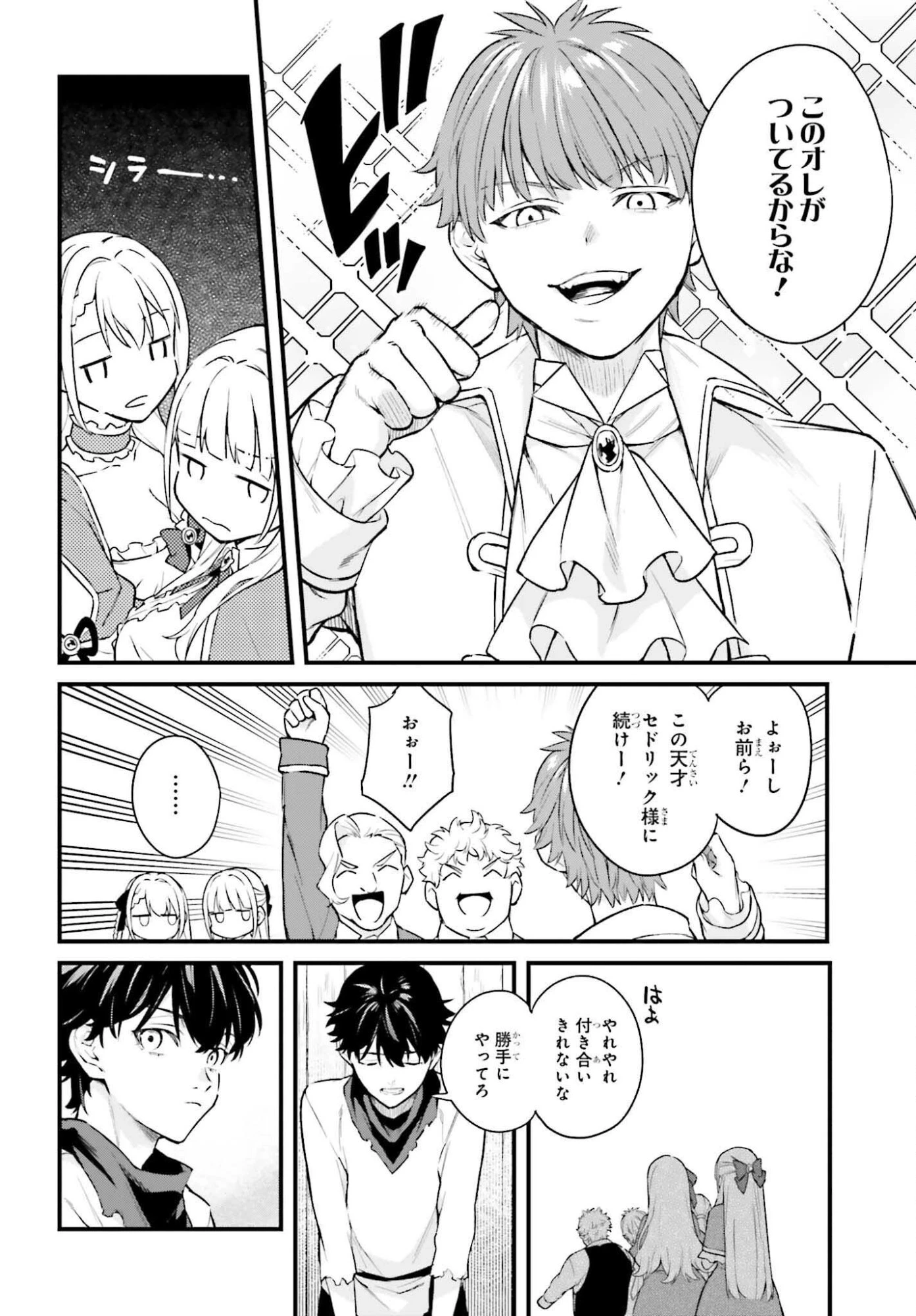 無限の魔術師 魔力無しで平民の子と迫害された俺。実は無限の魔力持ち。 第1話 - 26