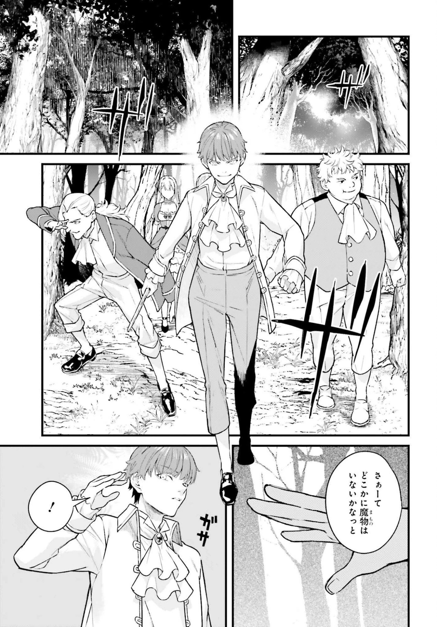 無限の魔術師 魔力無しで平民の子と迫害された俺。実は無限の魔力持ち。 第1話 - 27