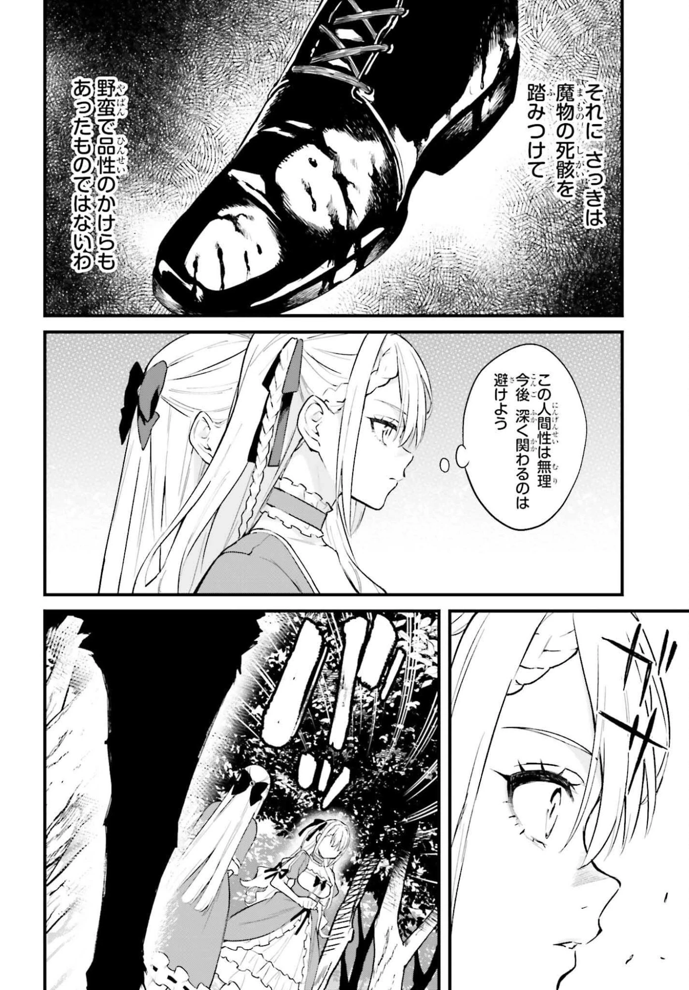 無限の魔術師 魔力無しで平民の子と迫害された俺。実は無限の魔力持ち。 第1話 - 32