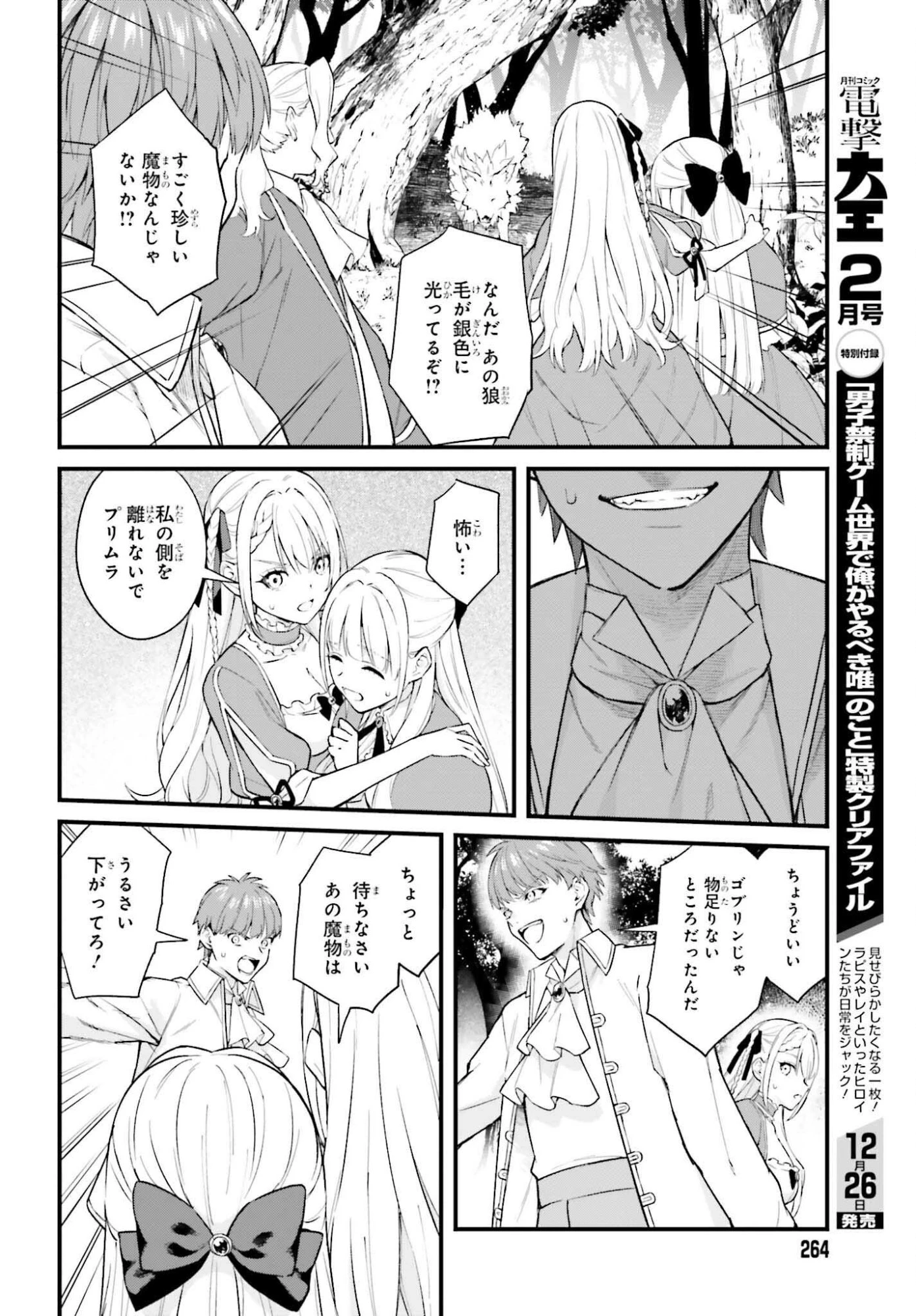 無限の魔術師 魔力無しで平民の子と迫害された俺。実は無限の魔力持ち。 第1話 - 34